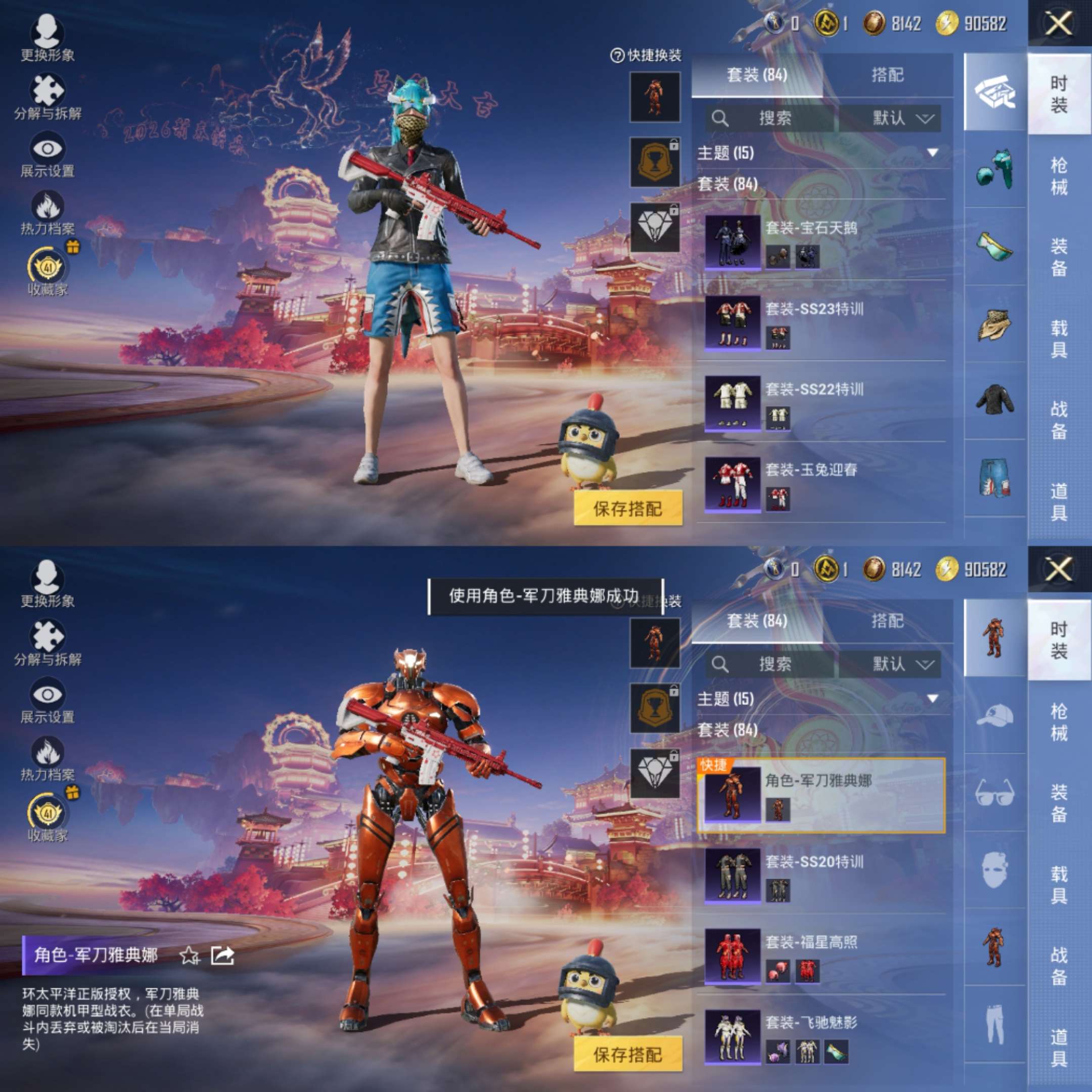 HPCMW494399和平精英账号详情图6