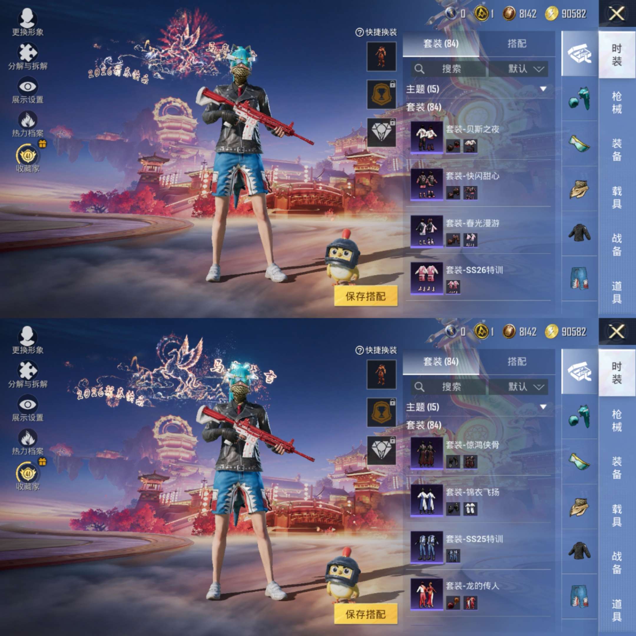 HPCMW494399和平精英账号详情图5