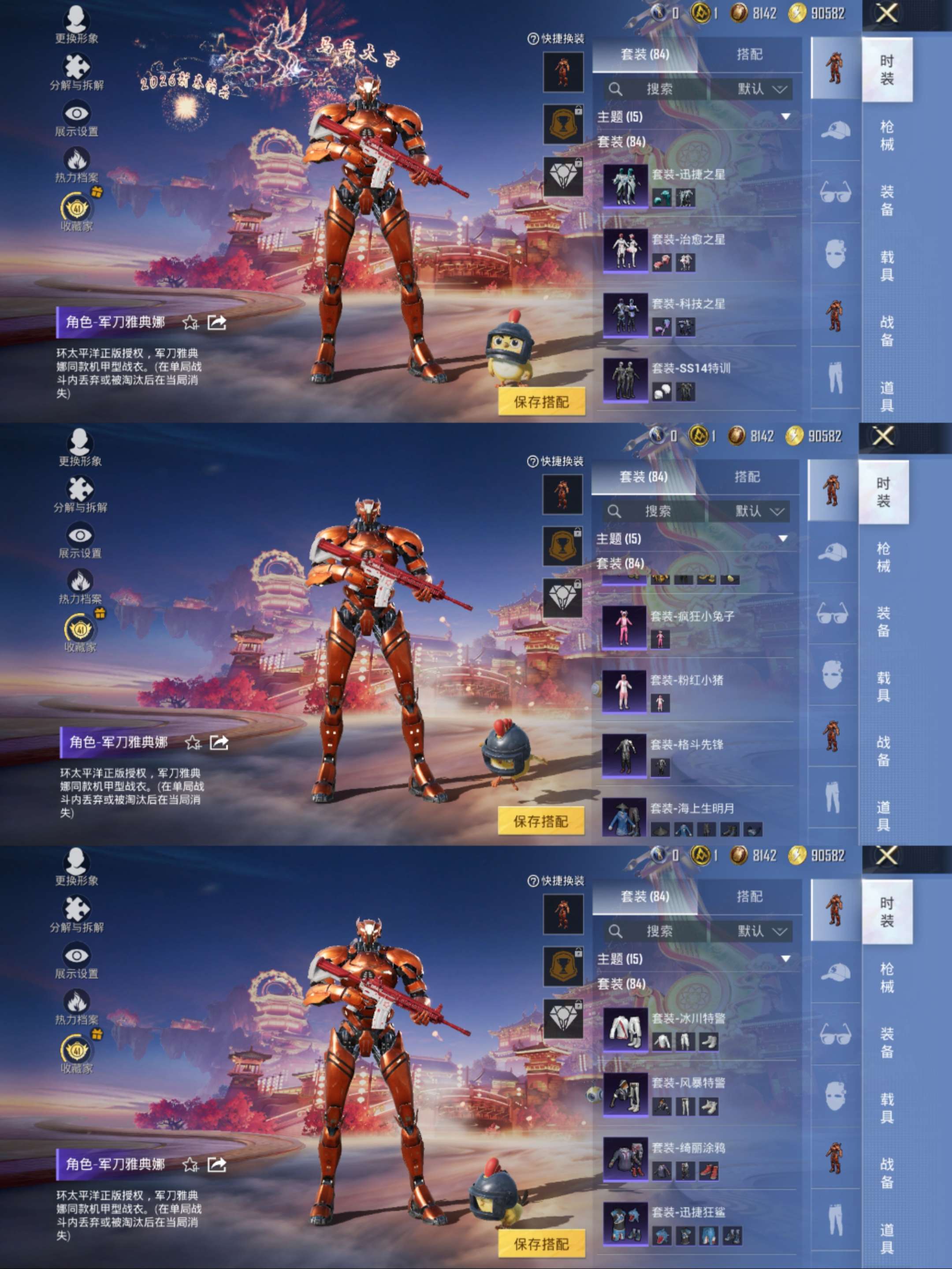 HPCMW494399和平精英账号详情图7