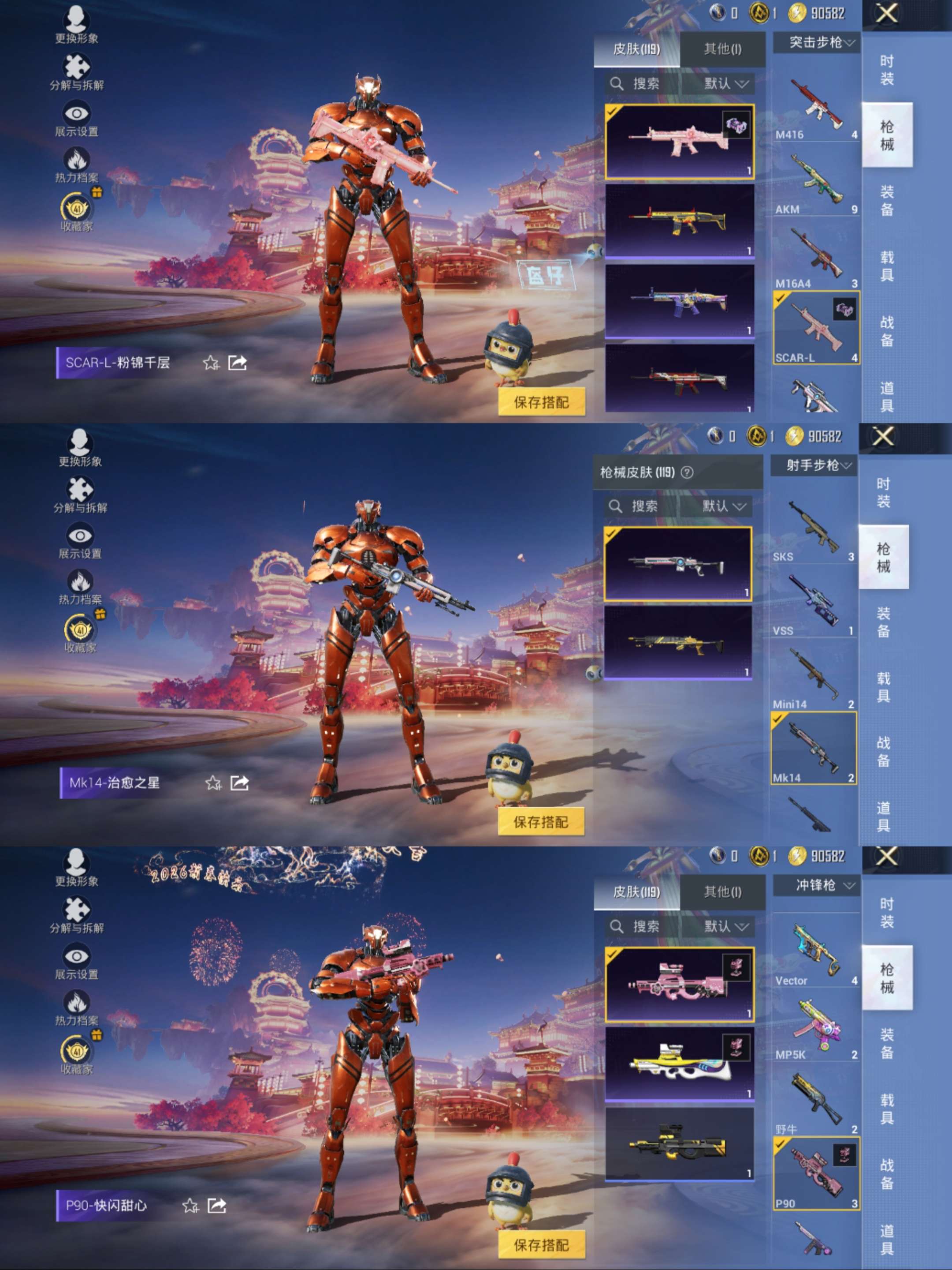 HPCMW494399和平精英账号详情图9