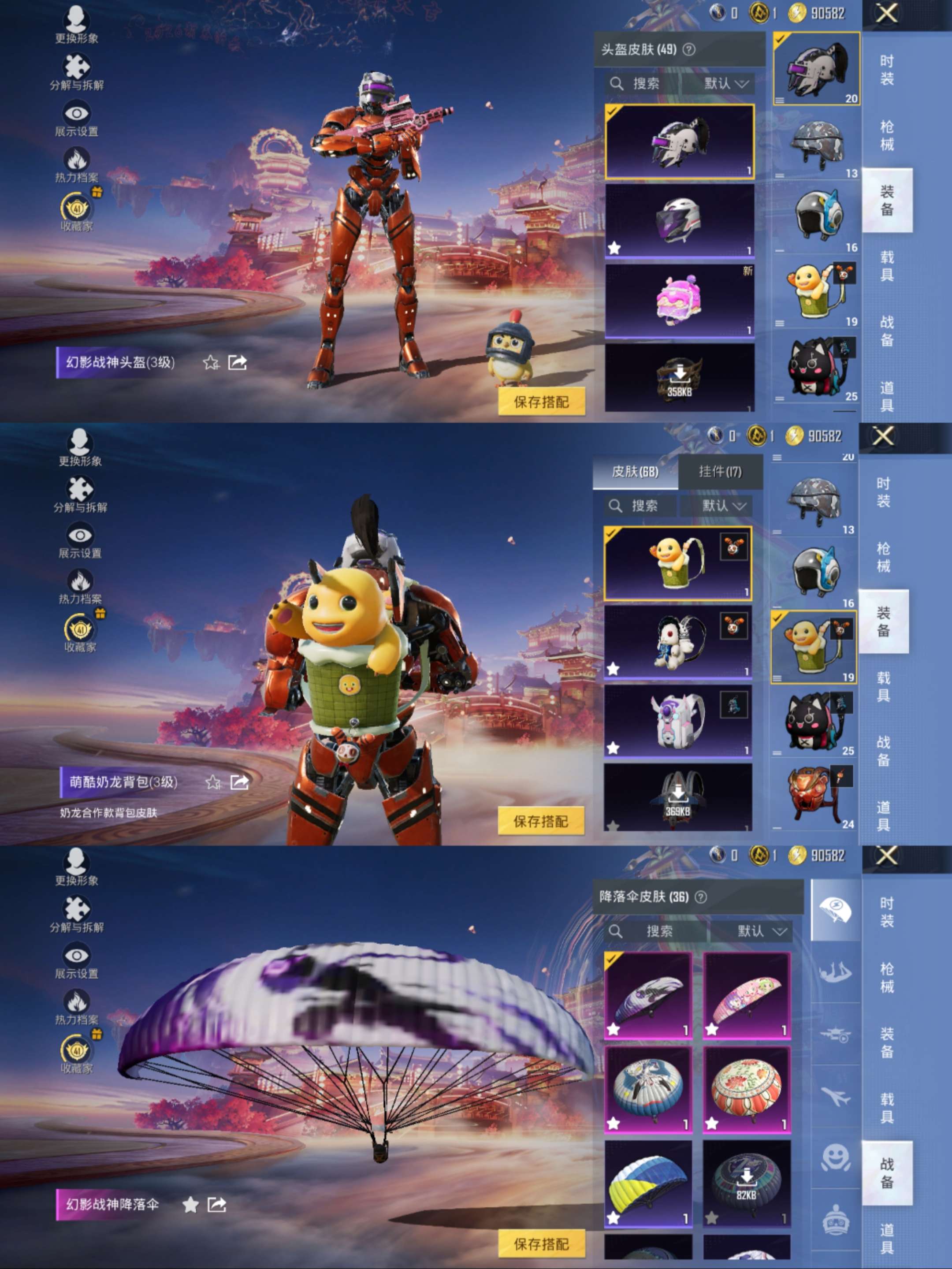 HPCMW494399和平精英账号详情图10