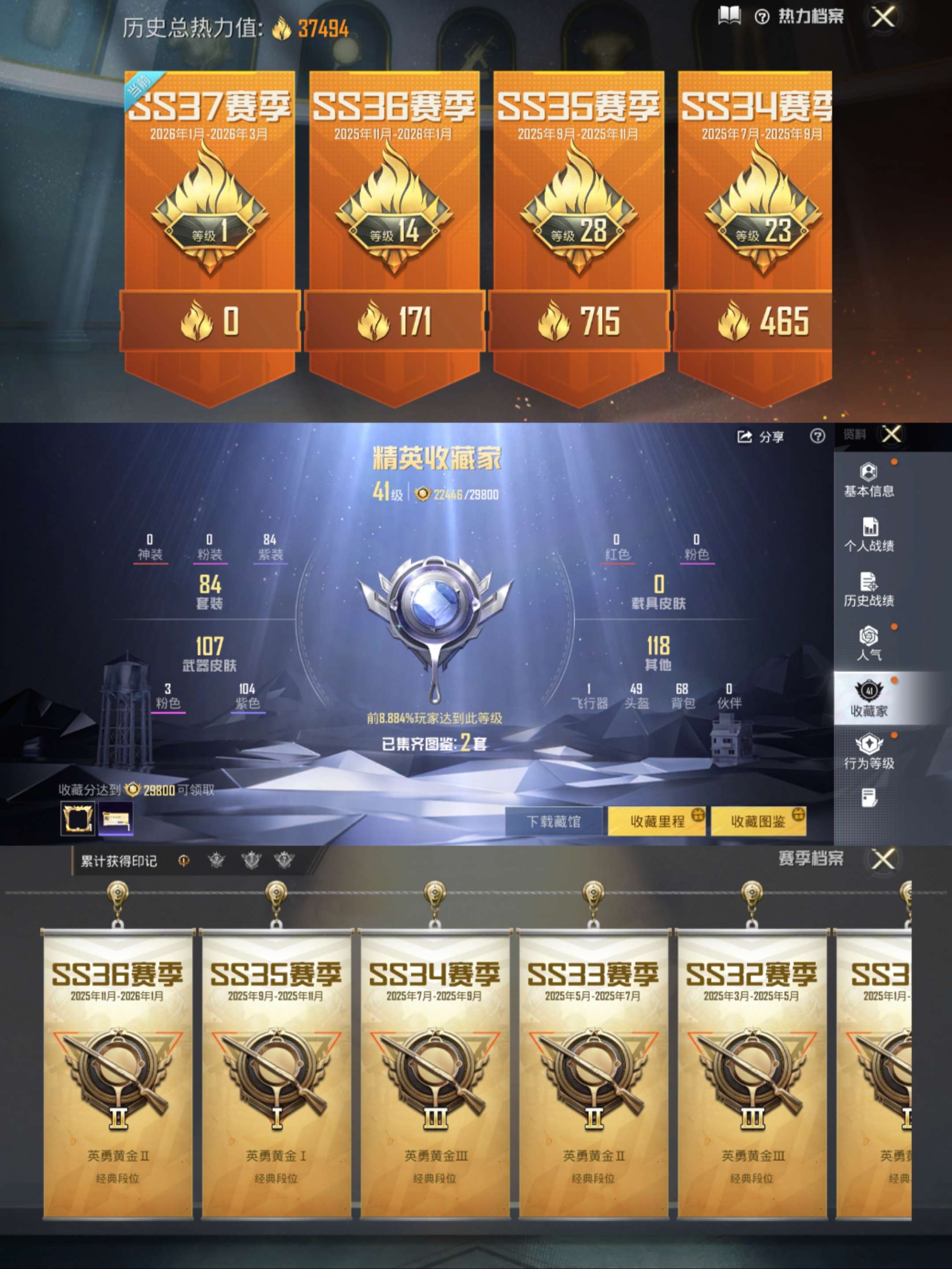 HPCMW494399和平精英账号详情图3