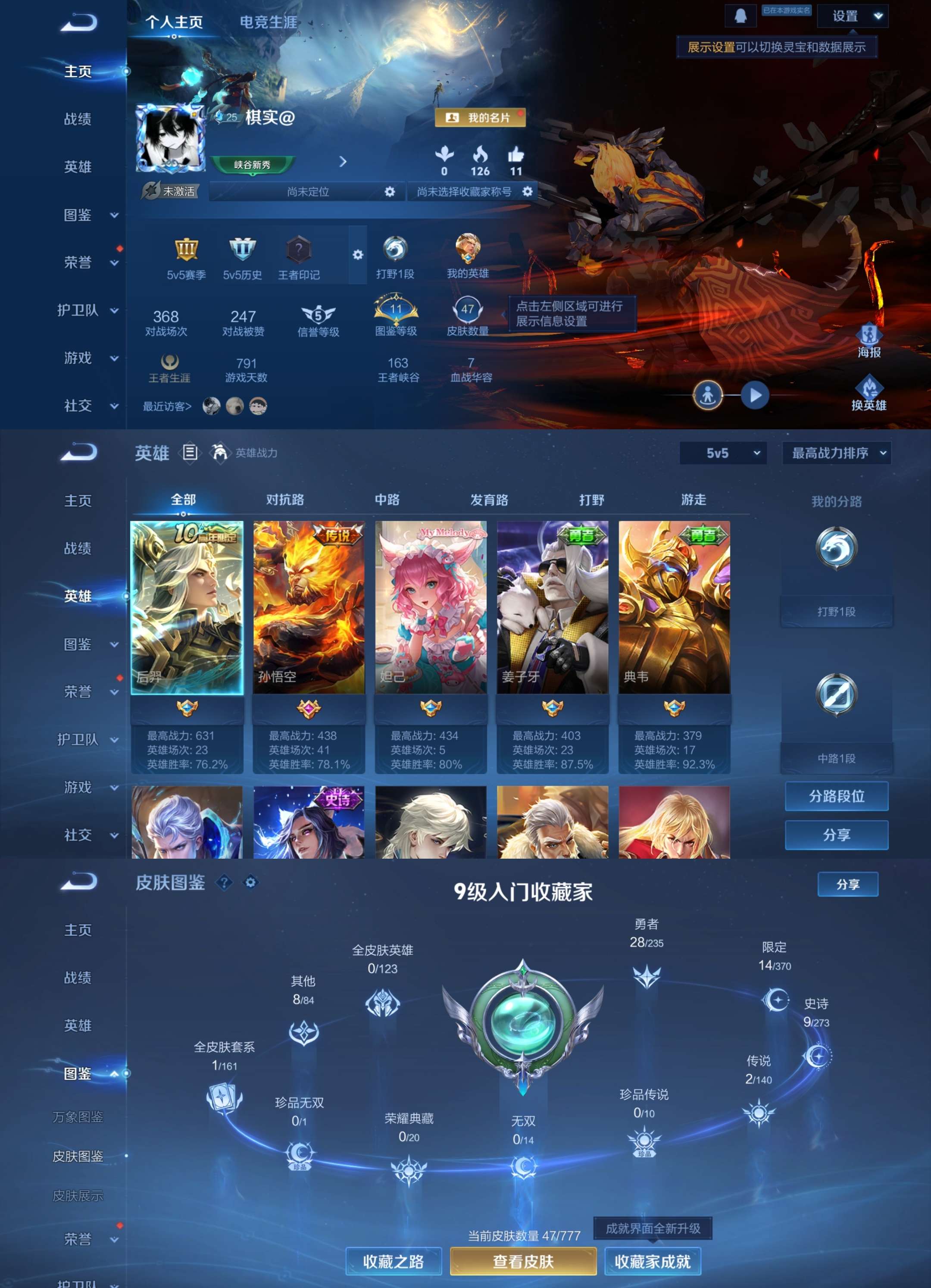 WZCMW4154950王者荣耀账号详情图2