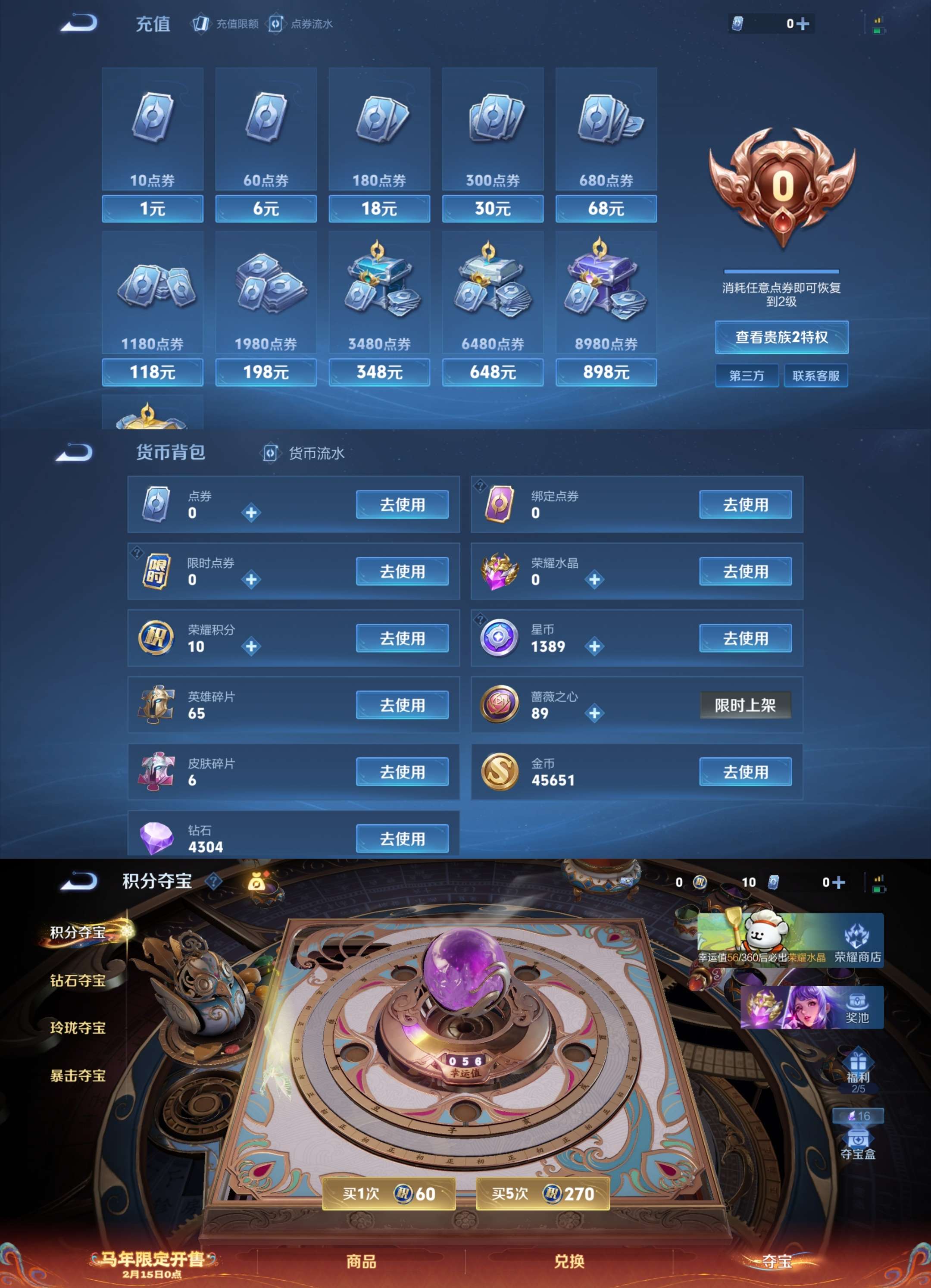 WZCMW4154950王者荣耀账号详情图6