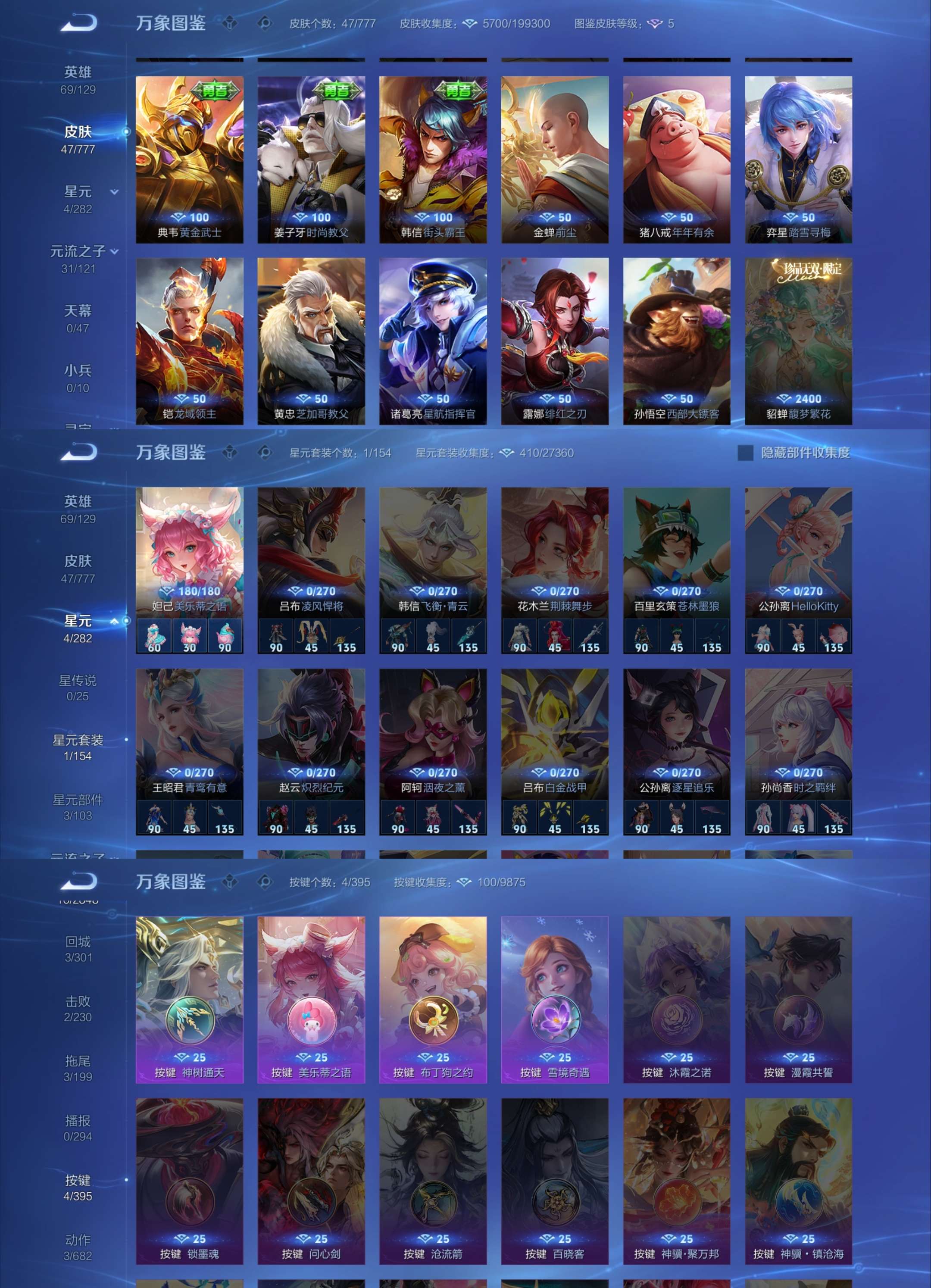 WZCMW4154950王者荣耀账号详情图4