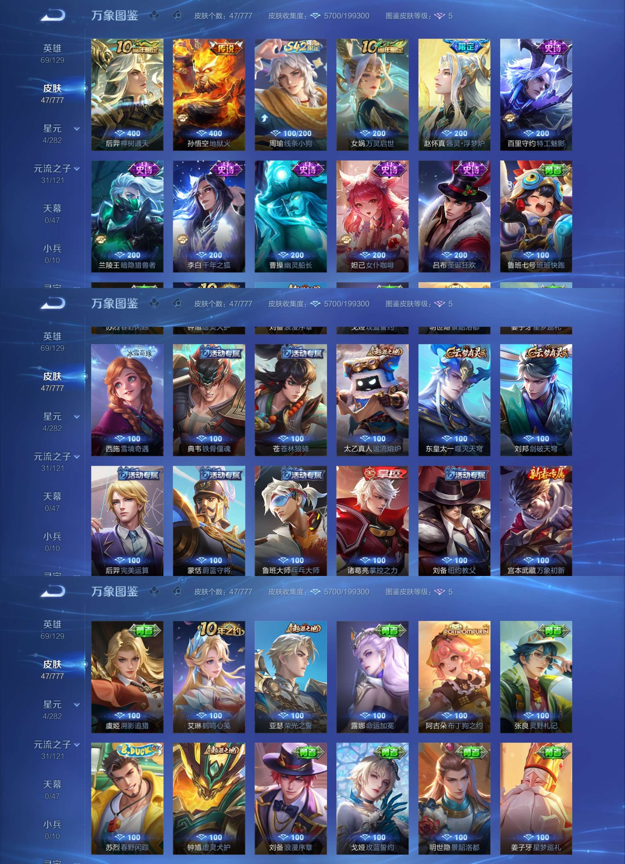 WZCMW4154950王者荣耀账号详情图3