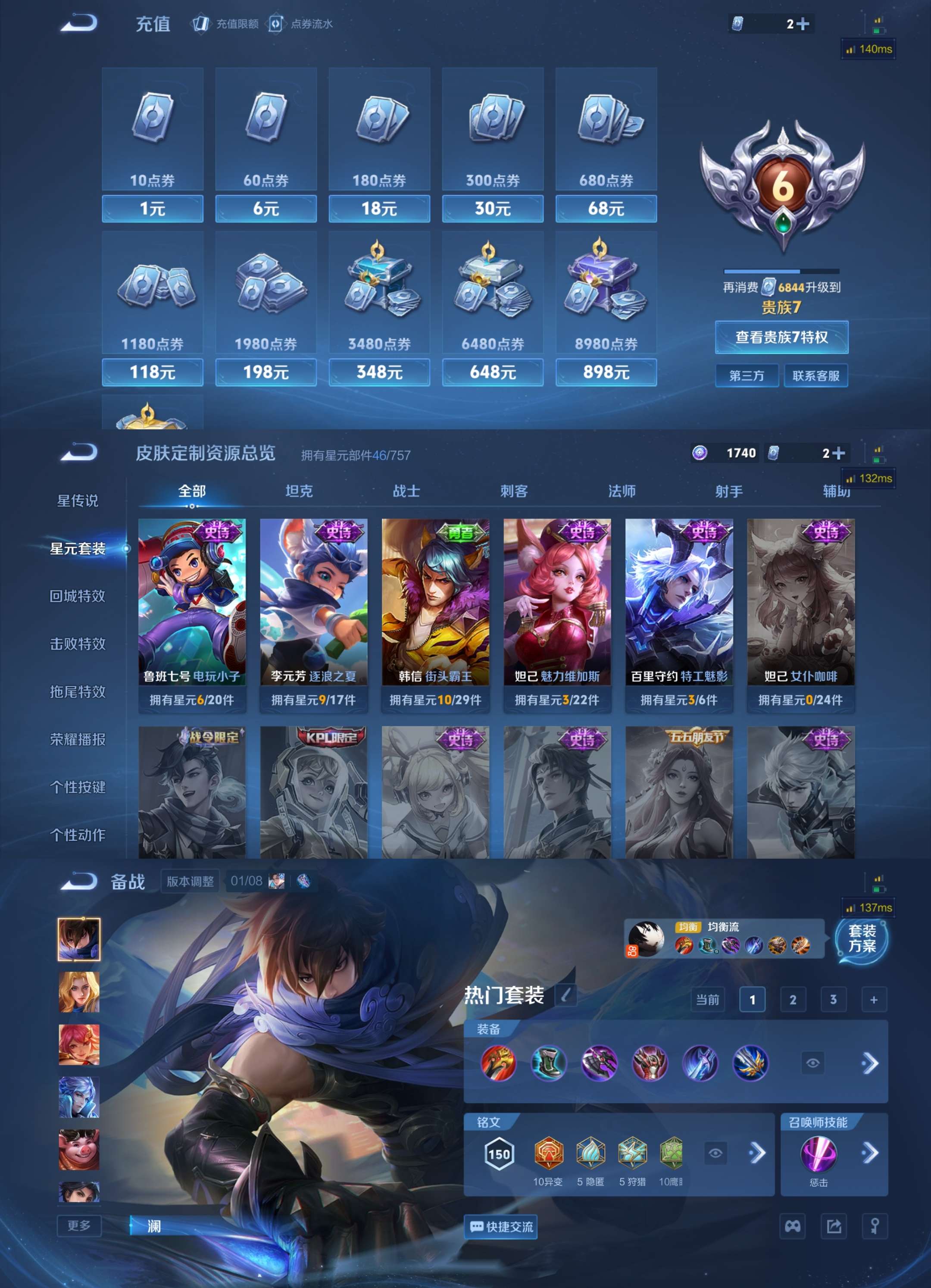 WZCMW4155027王者荣耀账号详情图8 WZCMW4155027王者荣耀账号详情图8