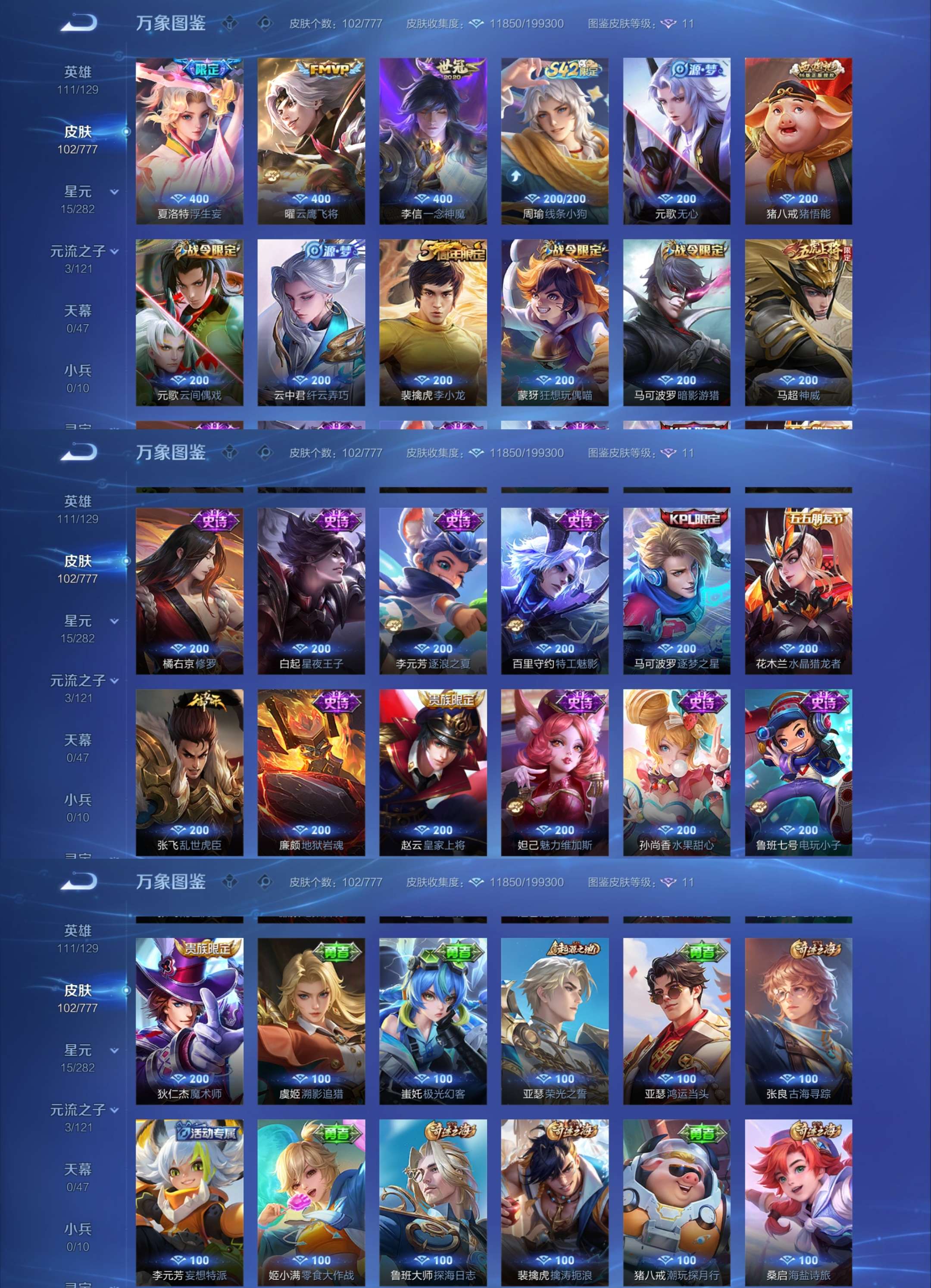 WZCMW4155027王者荣耀账号详情图3 WZCMW4155027王者荣耀账号详情图3