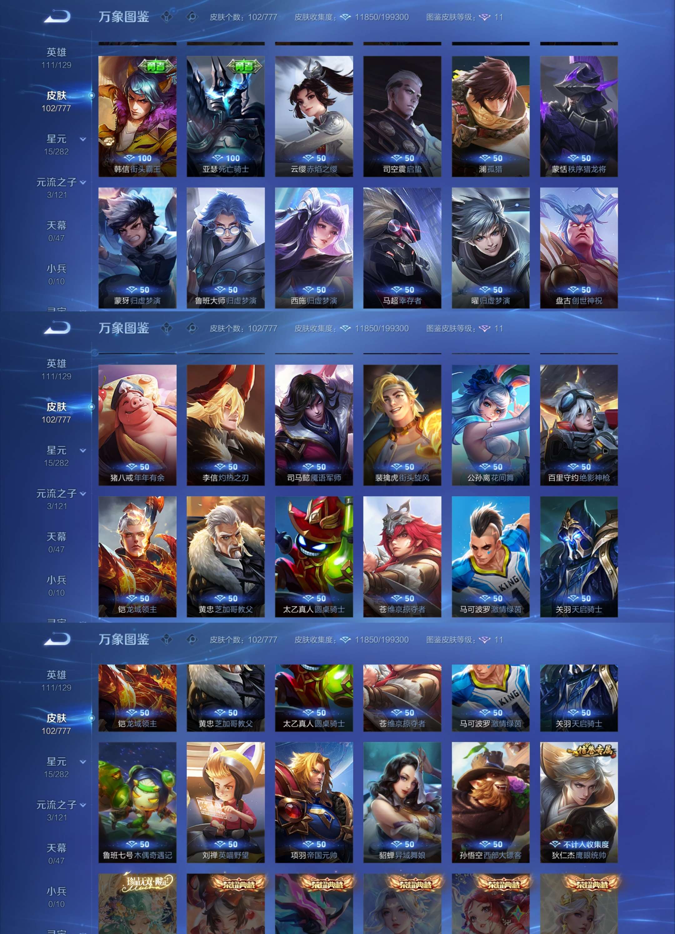 WZCMW4155027王者荣耀账号详情图5 WZCMW4155027王者荣耀账号详情图5