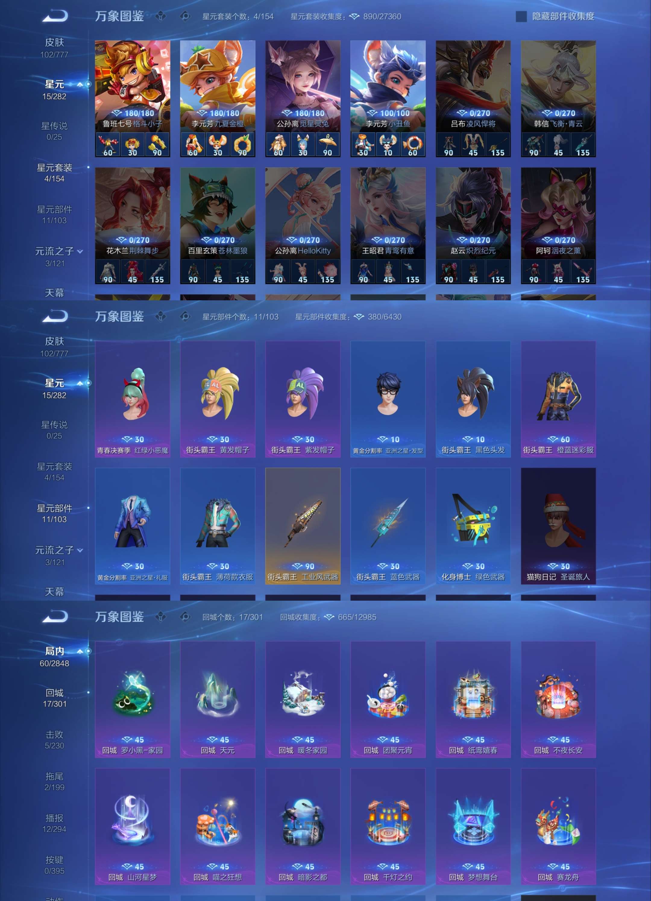 WZCMW4155027王者荣耀账号详情图6 WZCMW4155027王者荣耀账号详情图6