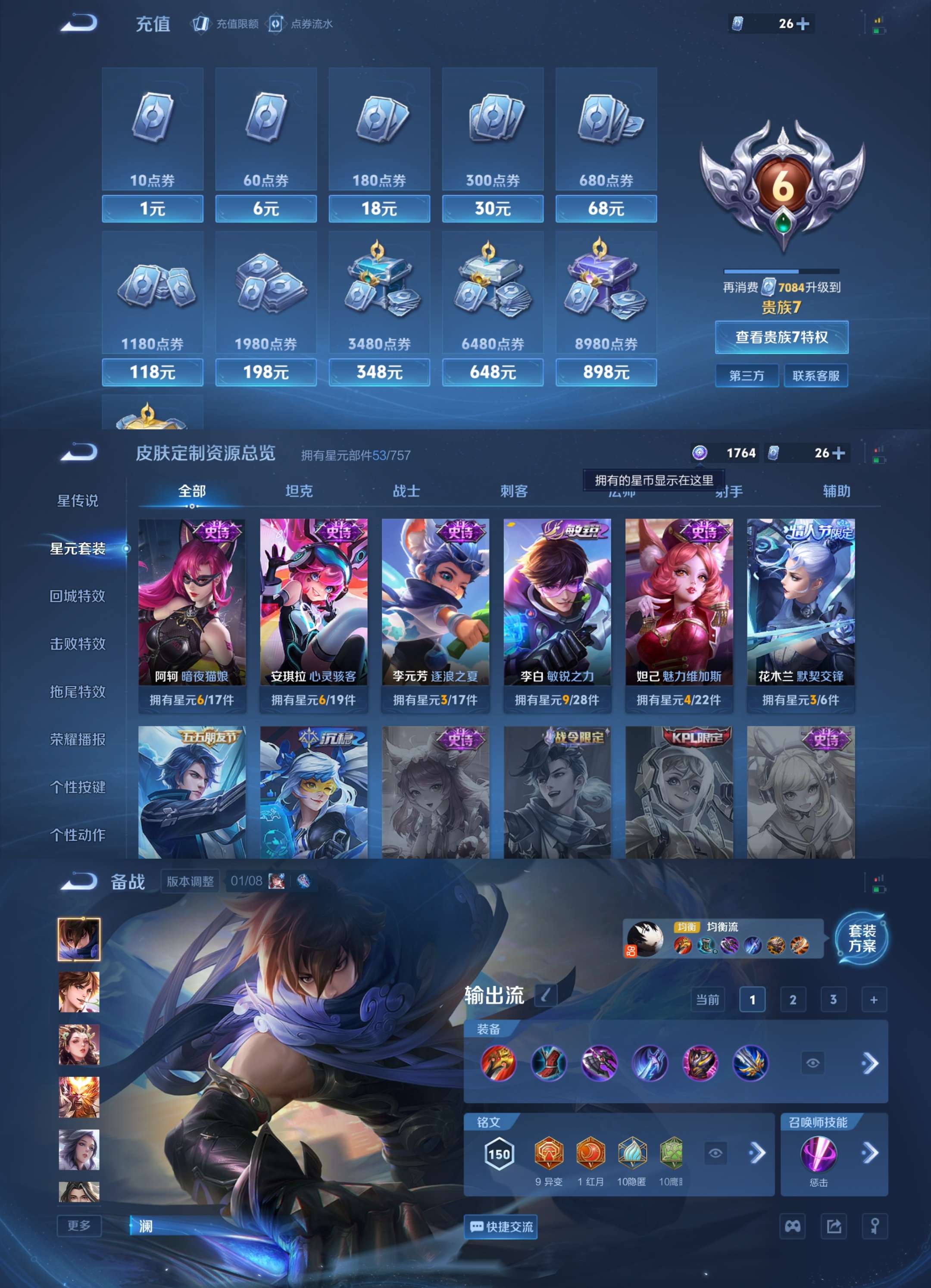 WZCMW4155052王者荣耀账号详情图8 WZCMW4155052王者荣耀账号详情图8