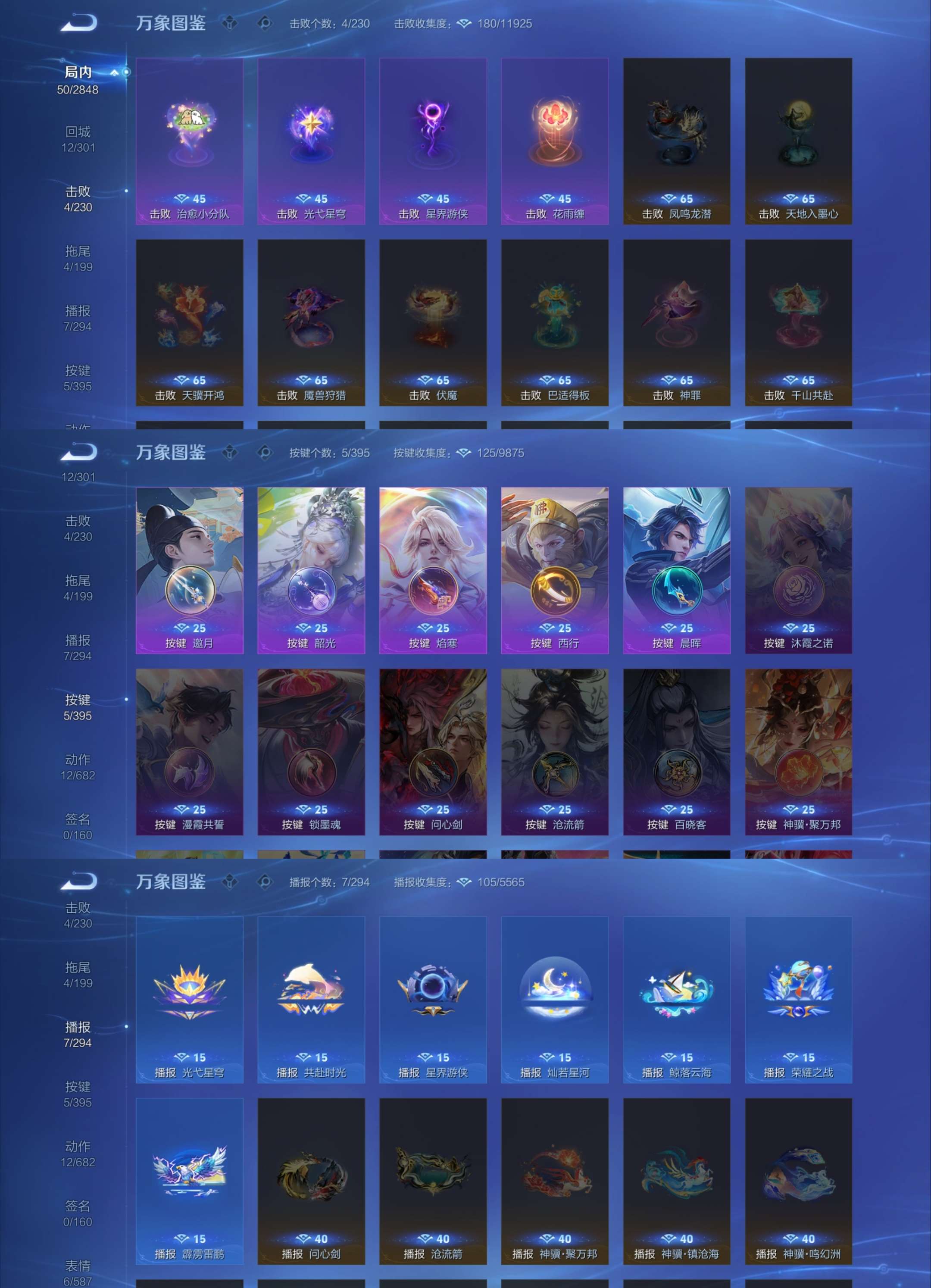 WZCMW4155052王者荣耀账号详情图7 WZCMW4155052王者荣耀账号详情图7