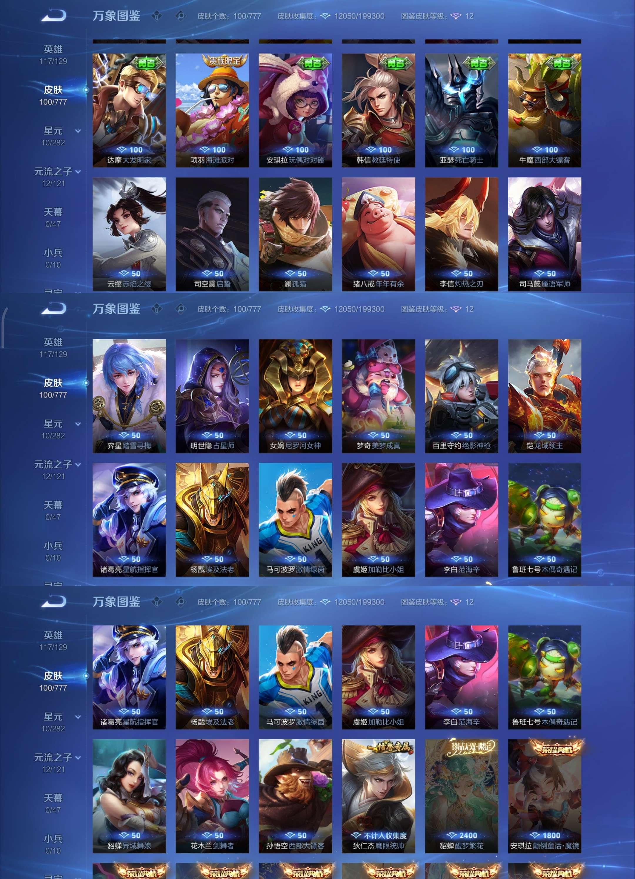 WZCMW4155052王者荣耀账号详情图5 WZCMW4155052王者荣耀账号详情图5