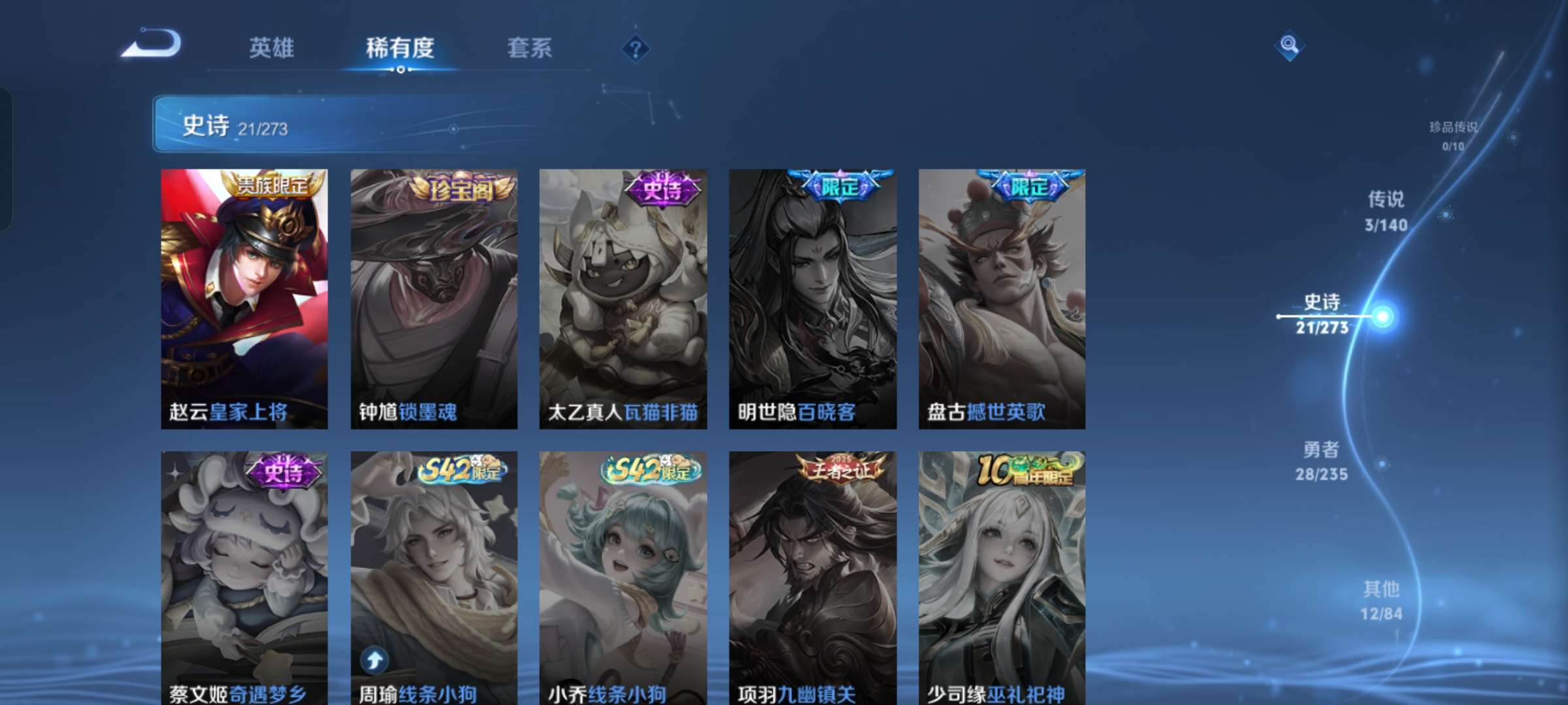 WZCMW4157886王者荣耀账号详情图9