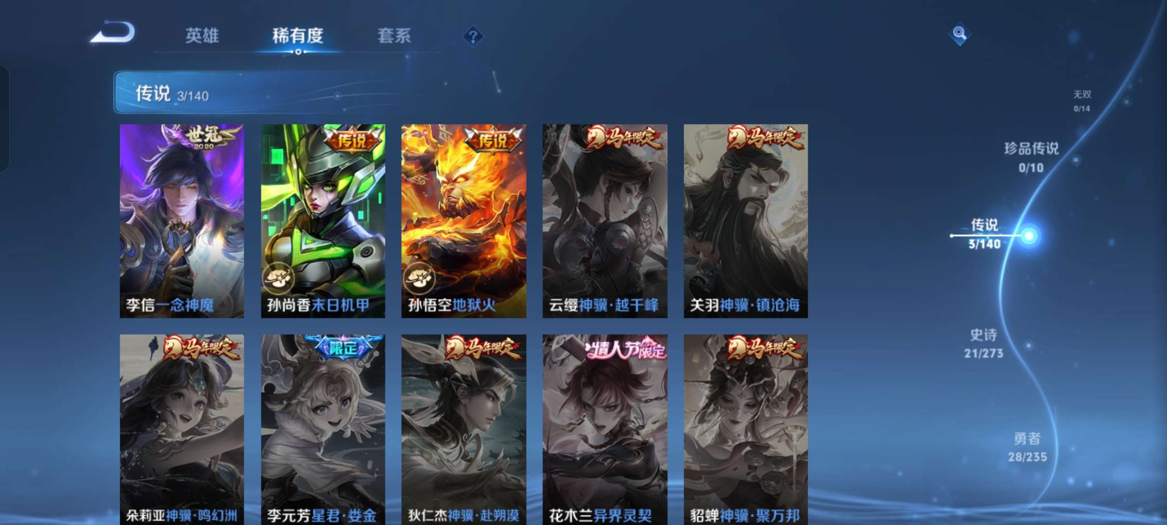 WZCMW4157886王者荣耀账号详情图6