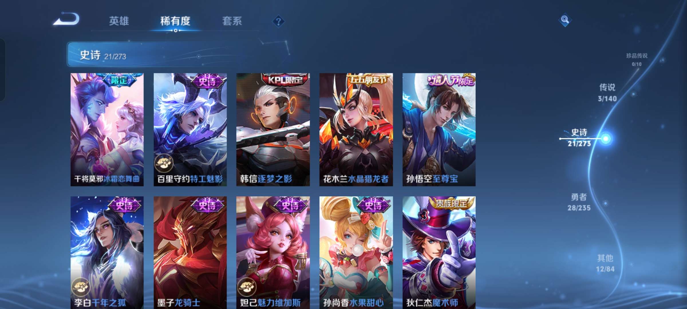 WZCMW4157886王者荣耀账号详情图8