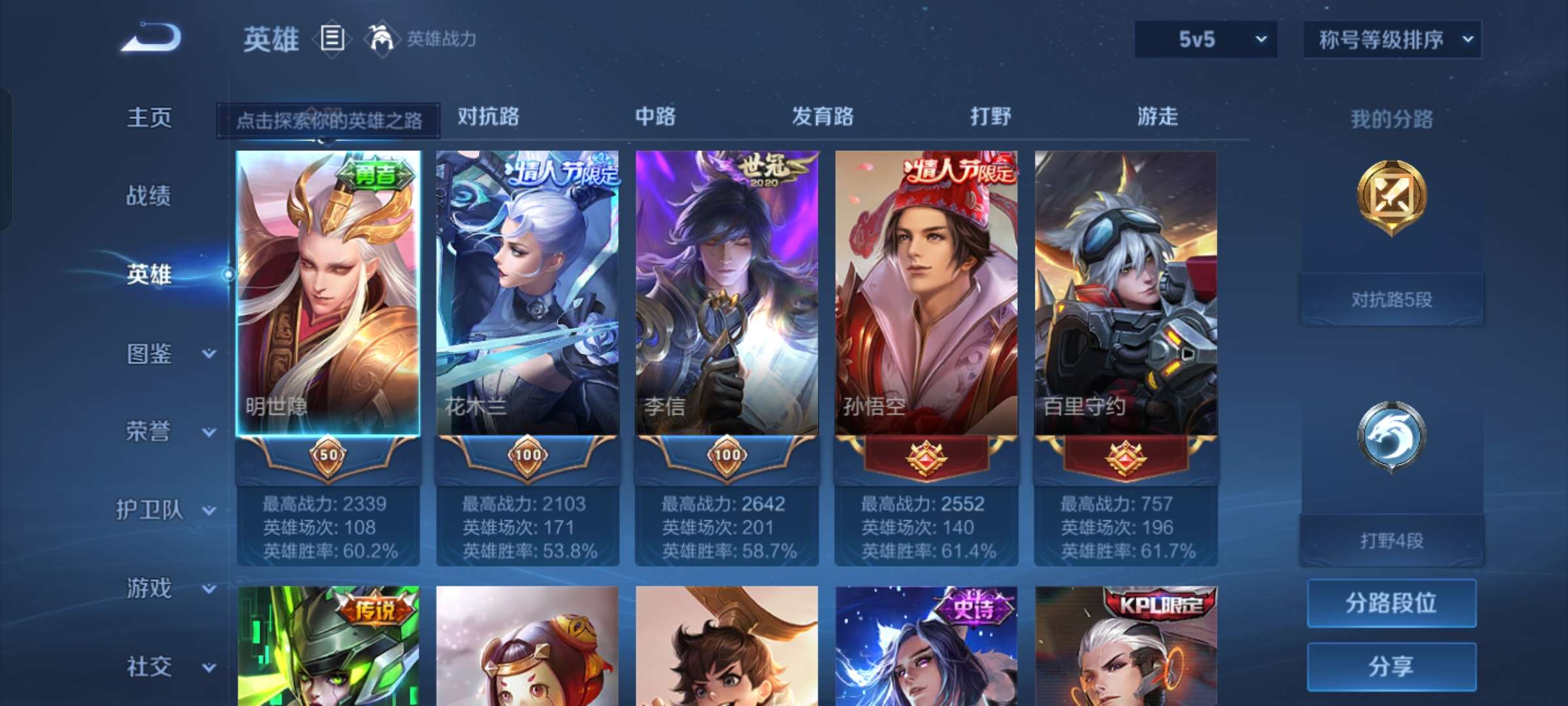 WZCMW4157886王者荣耀账号详情图3