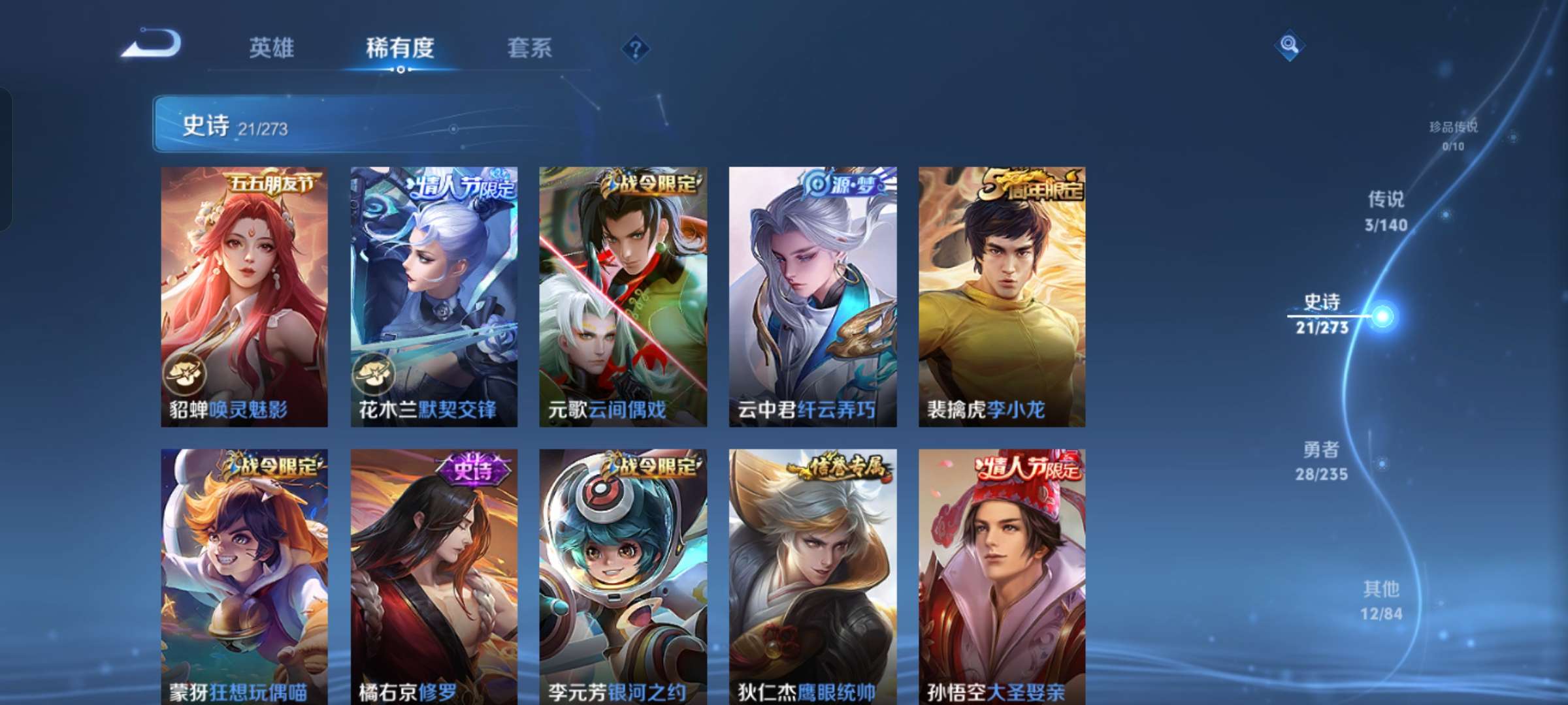 WZCMW4157886王者荣耀账号详情图7