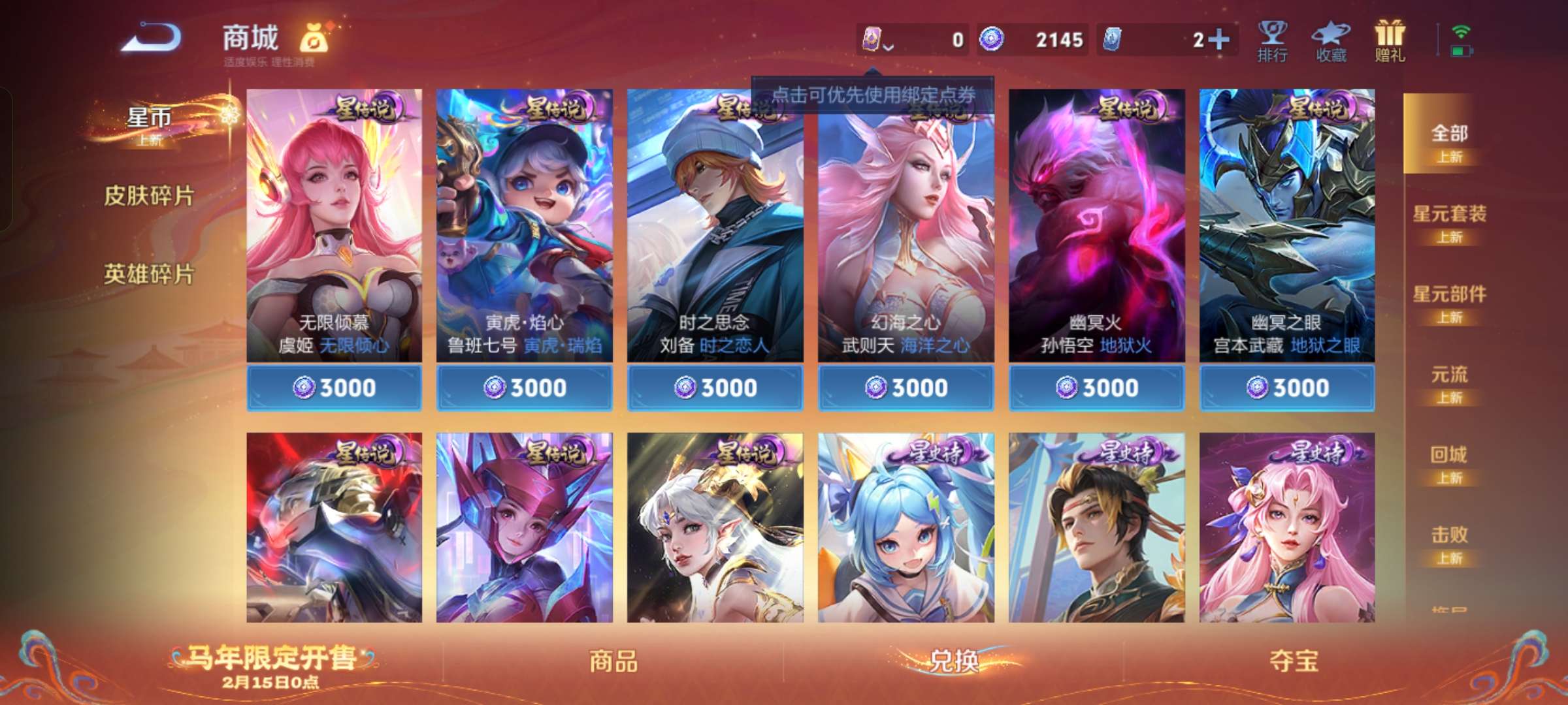 WZCMW4157886王者荣耀账号详情图11