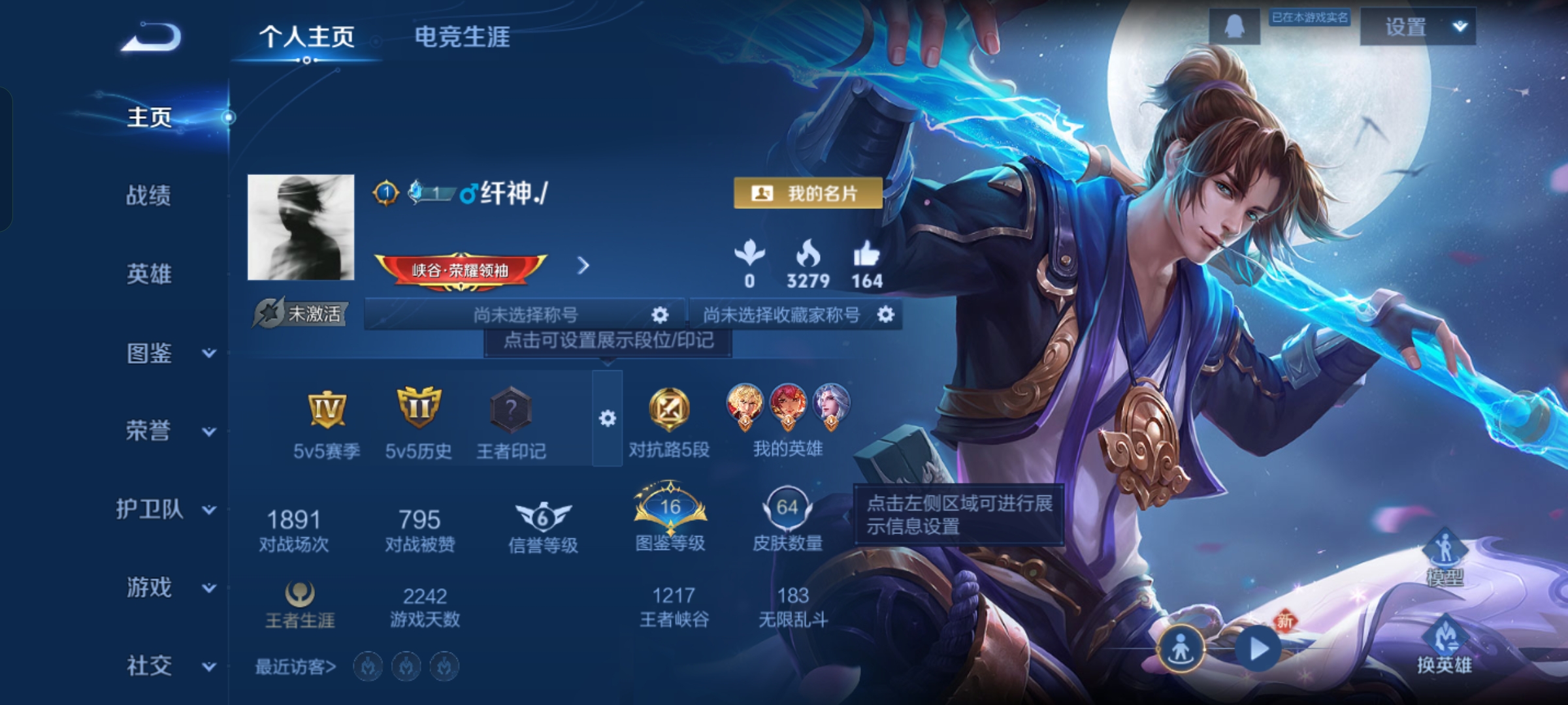 王者荣耀账号安卓QQ71英雄-64皮肤-JJ4106：安卓Q-V7-荣耀黄金IV-71英雄-64皮肤-3传说【至尊宝  