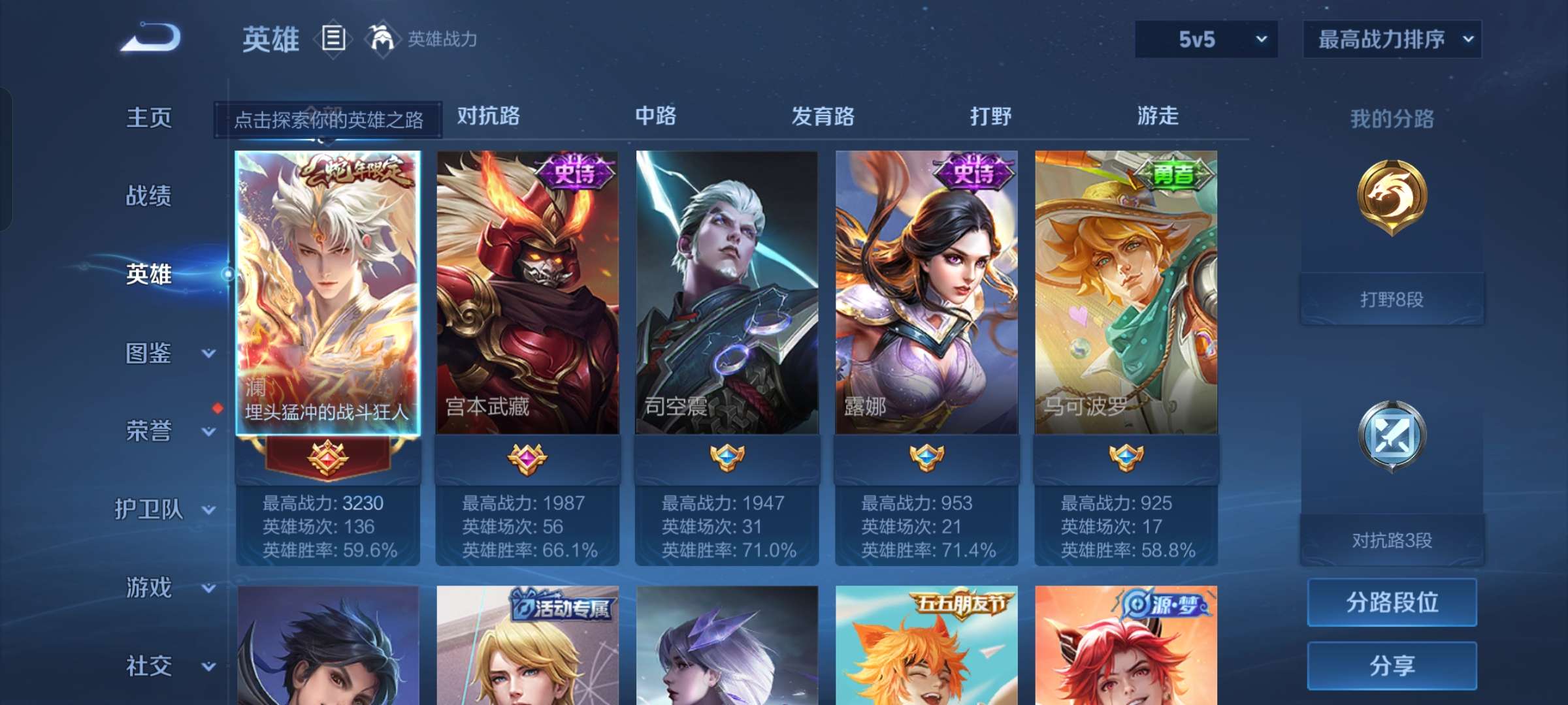 WZCMW4157298王者荣耀账号详情图8 WZCMW4157298王者荣耀账号详情图8