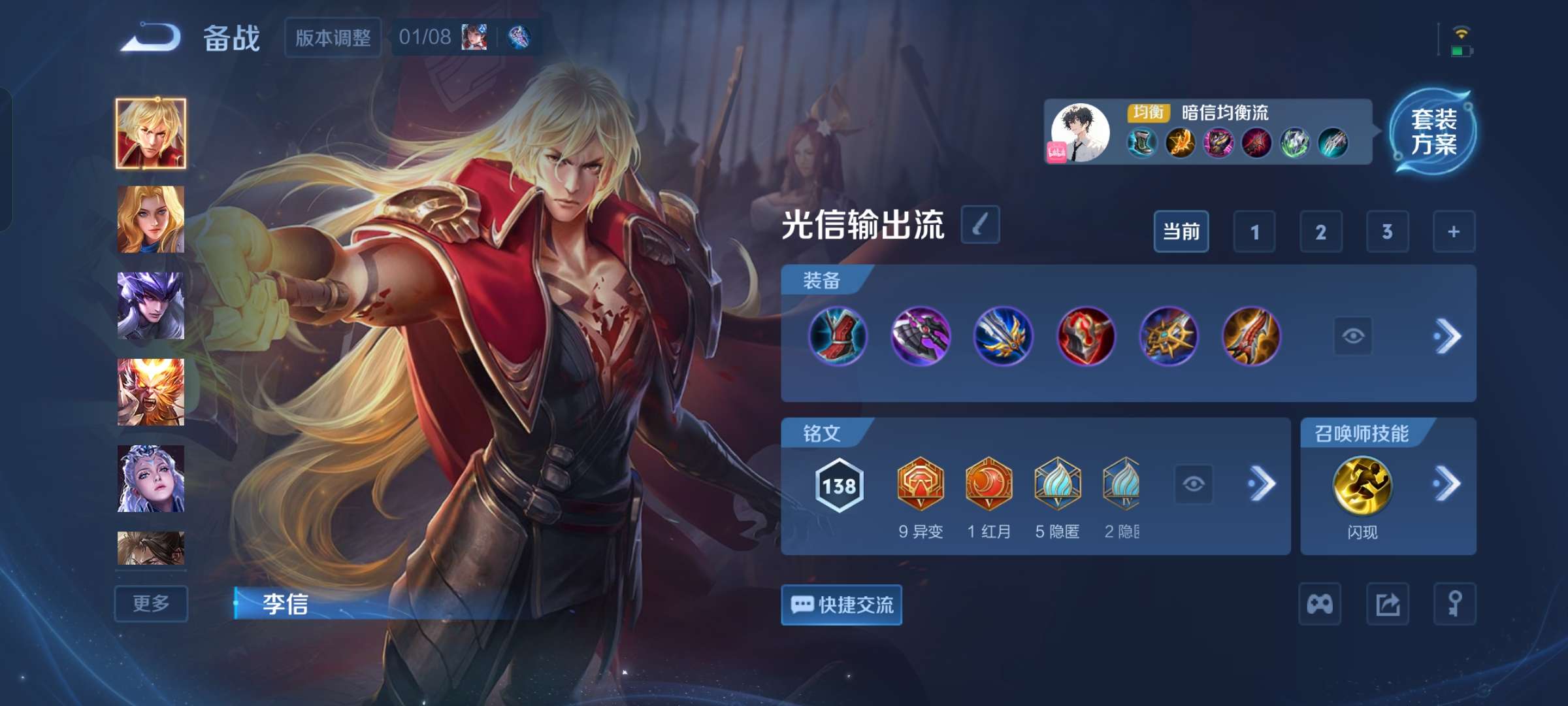 WZCMW4157298王者荣耀账号详情图9 WZCMW4157298王者荣耀账号详情图9