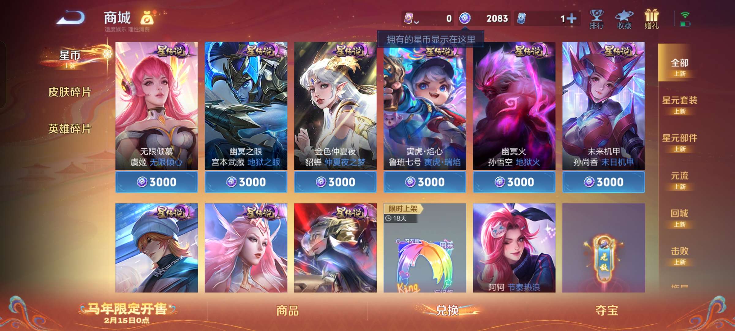 WZCMW4157298王者荣耀账号详情图10 WZCMW4157298王者荣耀账号详情图10