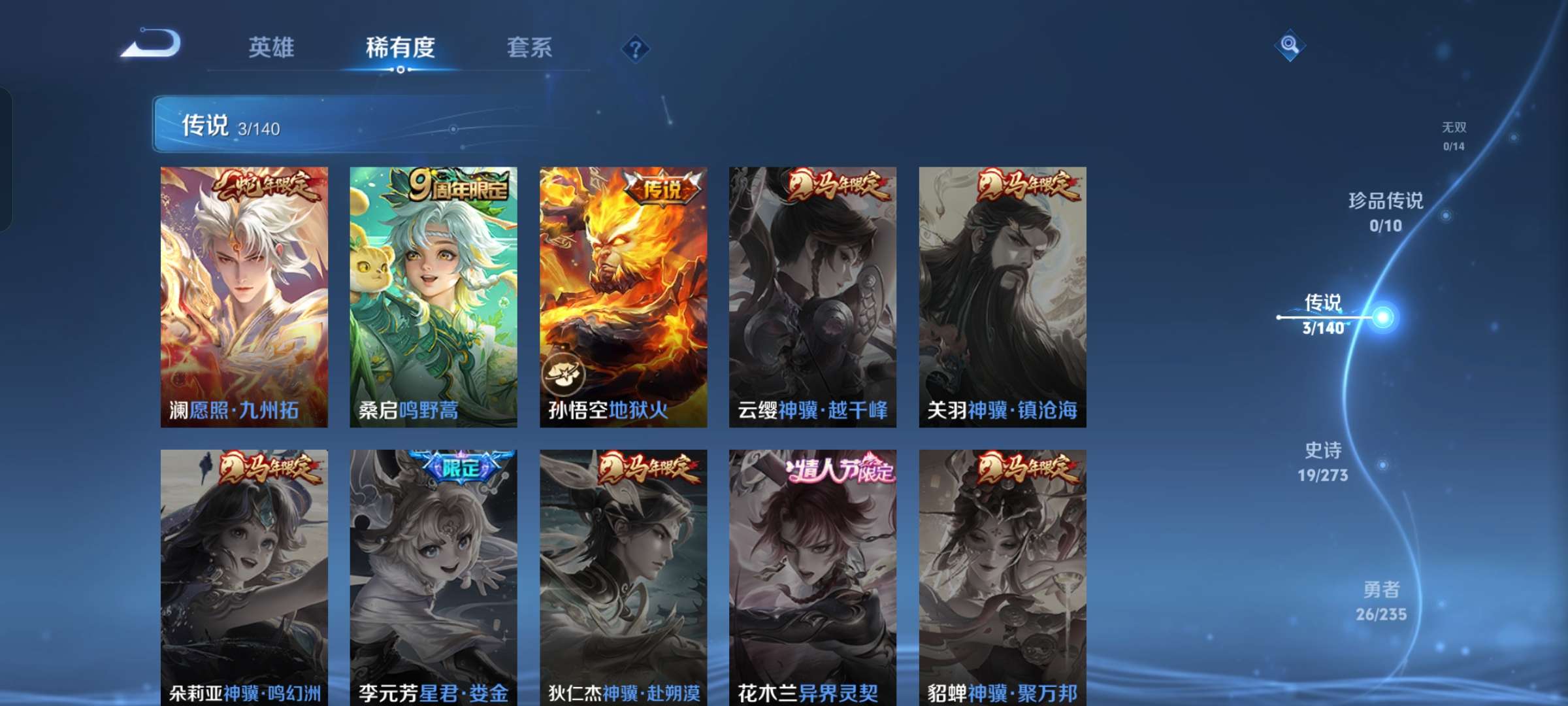 WZCMW4157298王者荣耀账号详情图4 WZCMW4157298王者荣耀账号详情图4