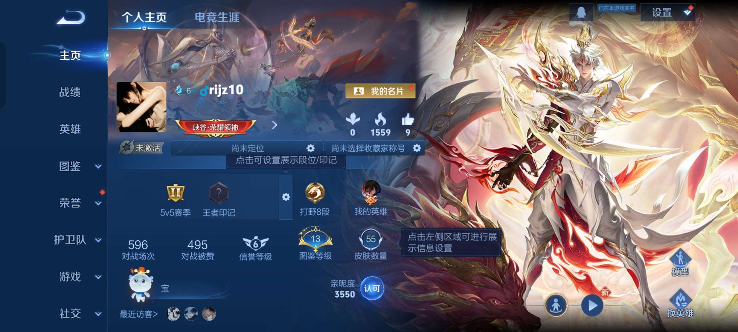 WZCMW4157298王者荣耀账号详情图2 WZCMW4157298王者荣耀账号详情图2