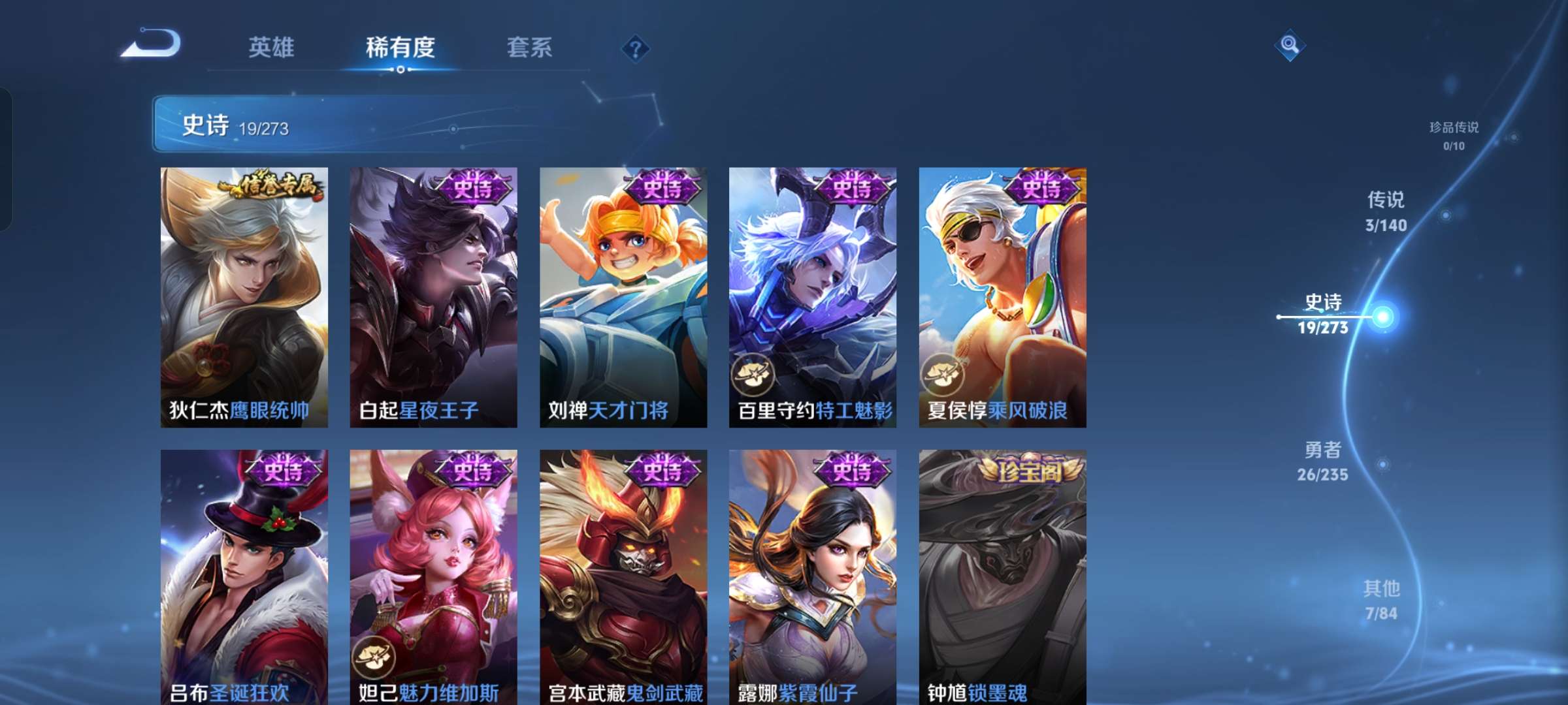 WZCMW4157298王者荣耀账号详情图7 WZCMW4157298王者荣耀账号详情图7