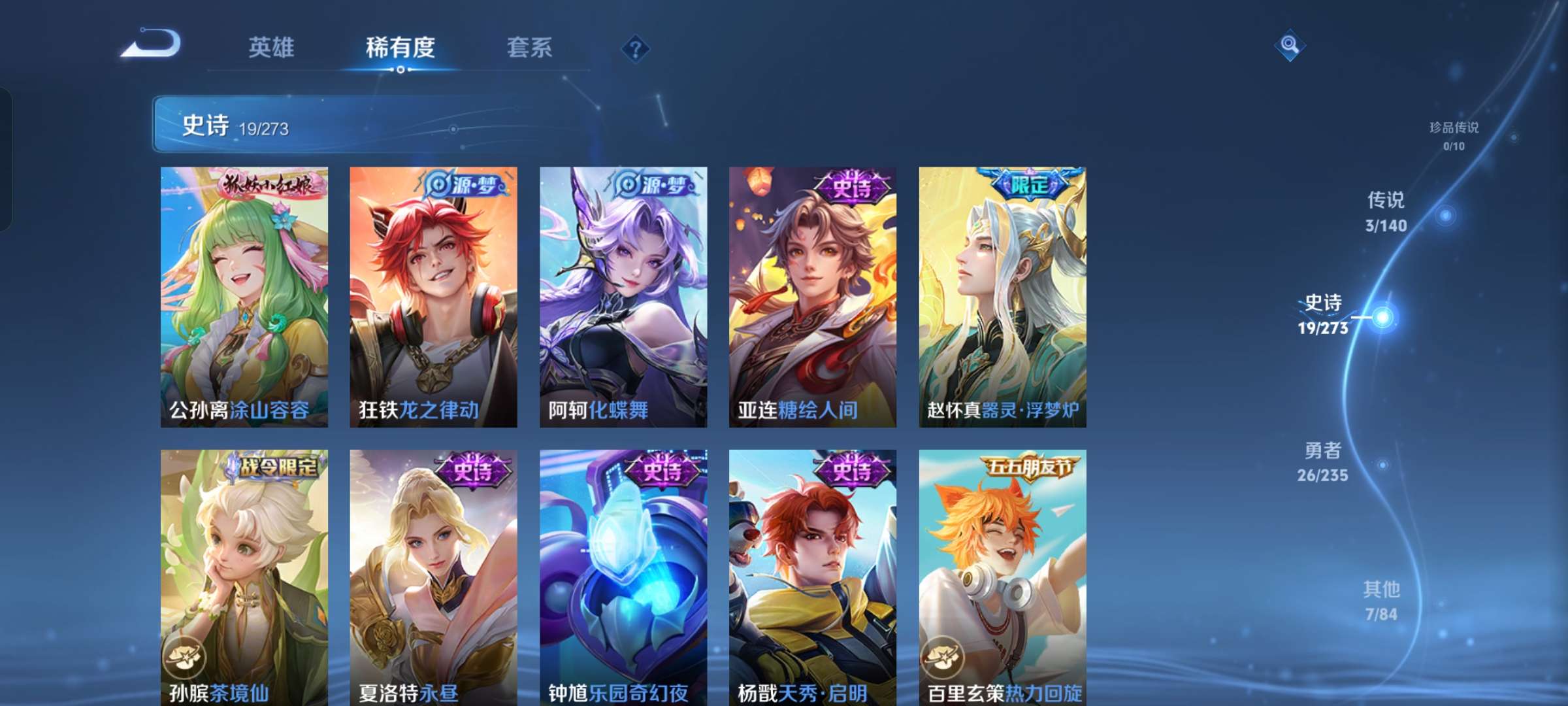 WZCMW4157298王者荣耀账号详情图3 WZCMW4157298王者荣耀账号详情图3