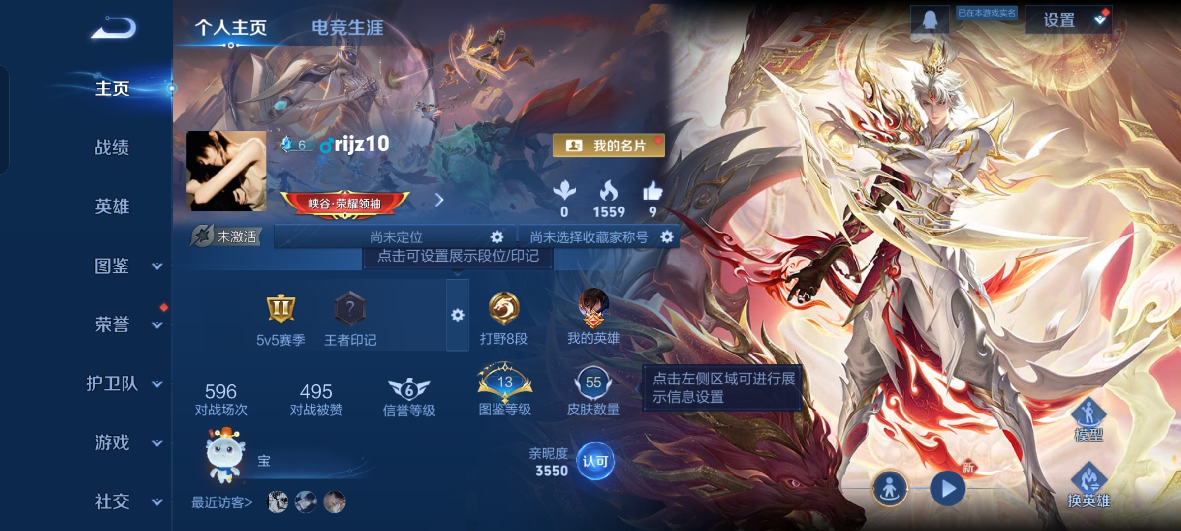 王者荣耀账号安卓QQ58英雄-55皮肤-JJ4107：安卓Q-V4-荣耀黄金II-58英雄-55皮肤-3传说-18史诗【