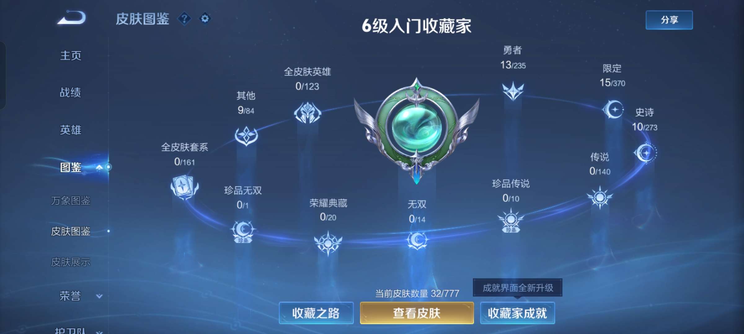 WZCMW4157299王者荣耀账号详情图4