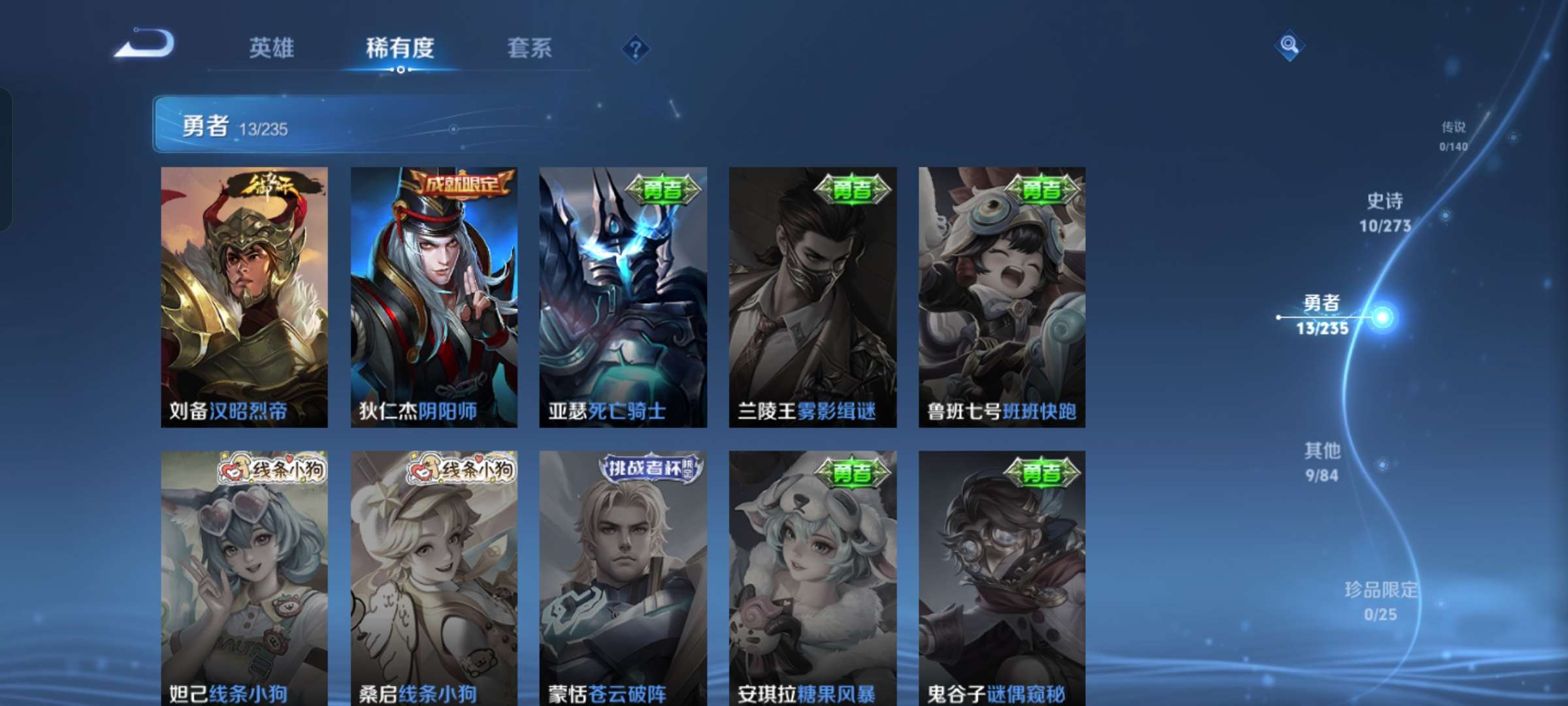 WZCMW4157299王者荣耀账号详情图7