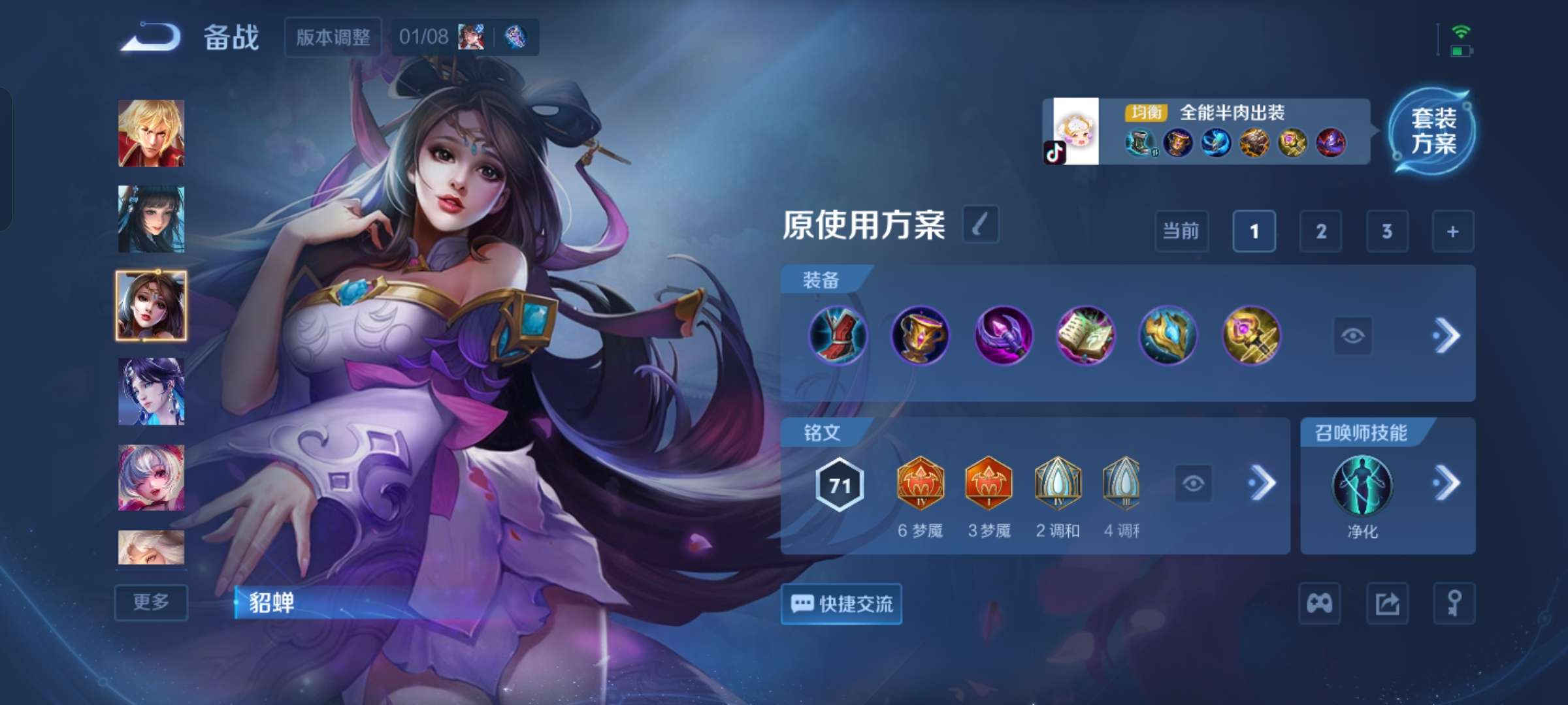 WZCMW4157299王者荣耀账号详情图9