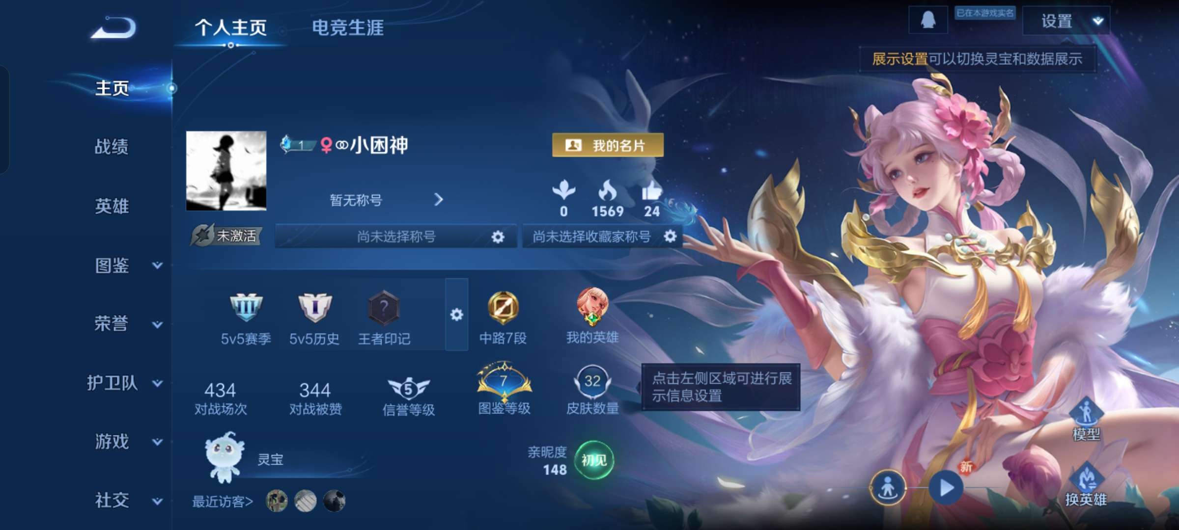 WZCMW4157299王者荣耀账号详情图2