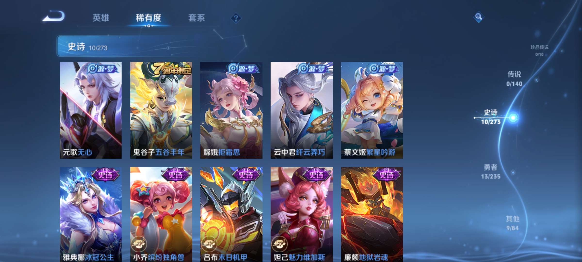 WZCMW4157299王者荣耀账号详情图5