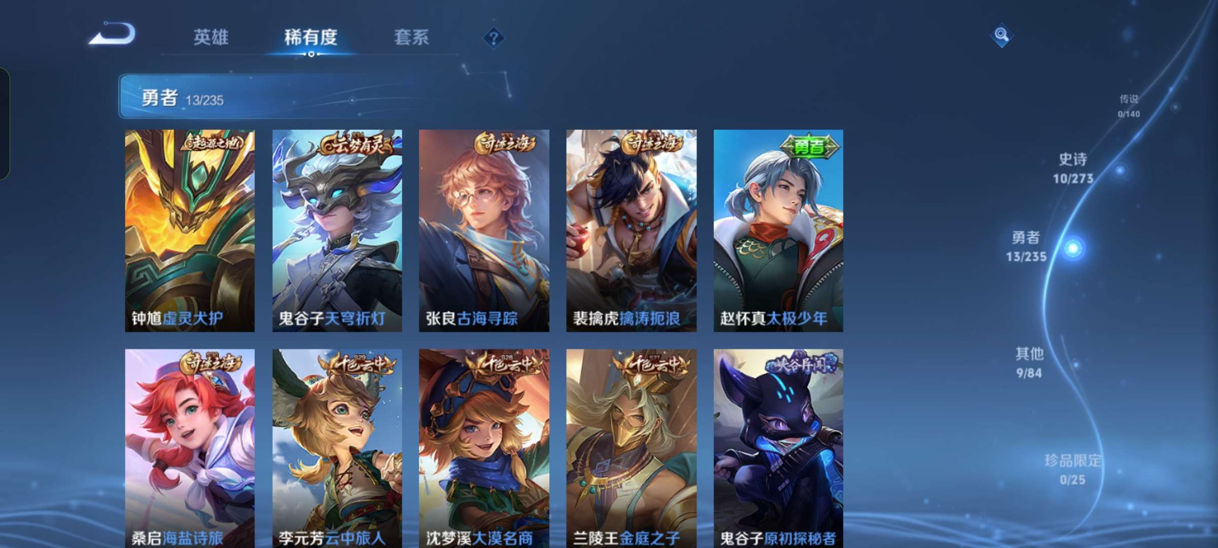 WZCMW4157299王者荣耀账号详情图6