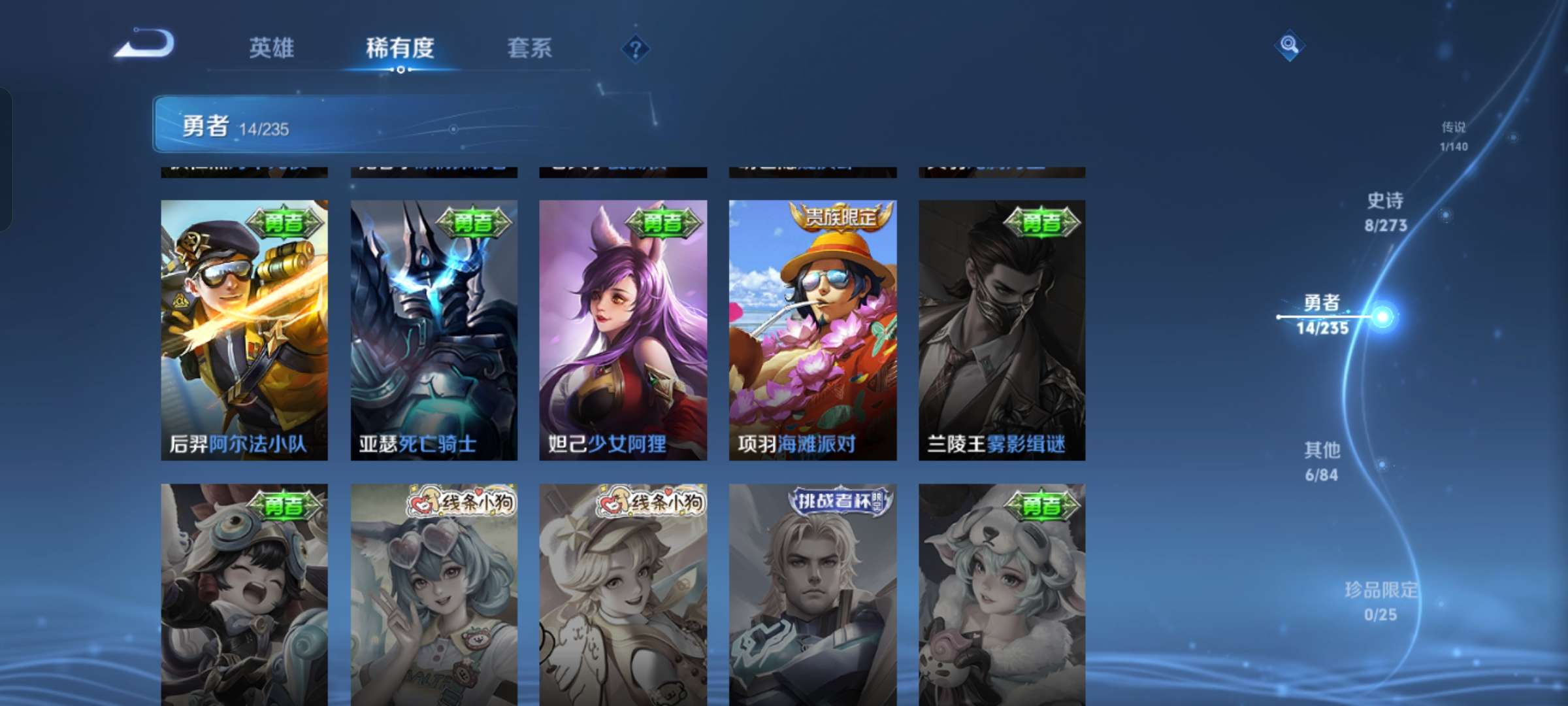 WZCMW4157300王者荣耀账号详情图8