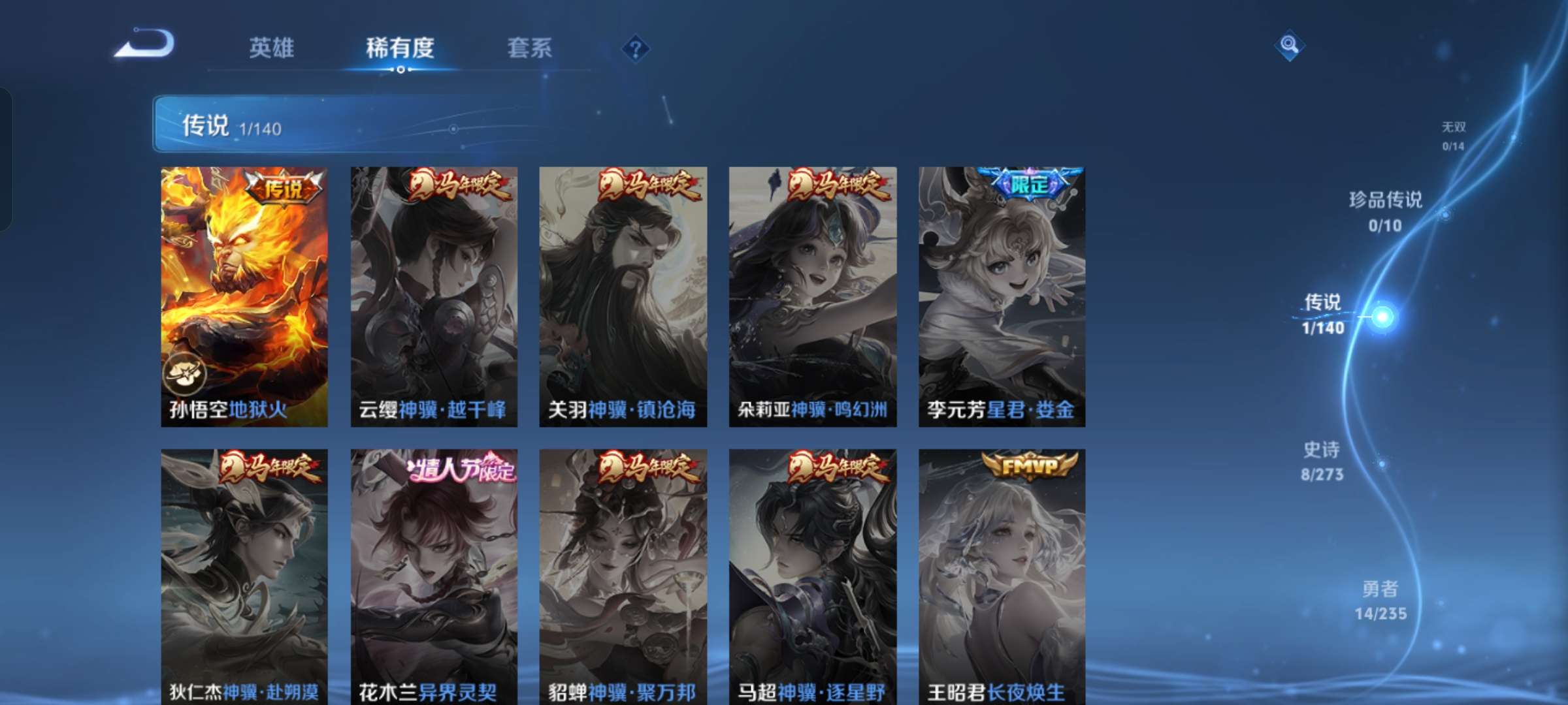 WZCMW4157300王者荣耀账号详情图5