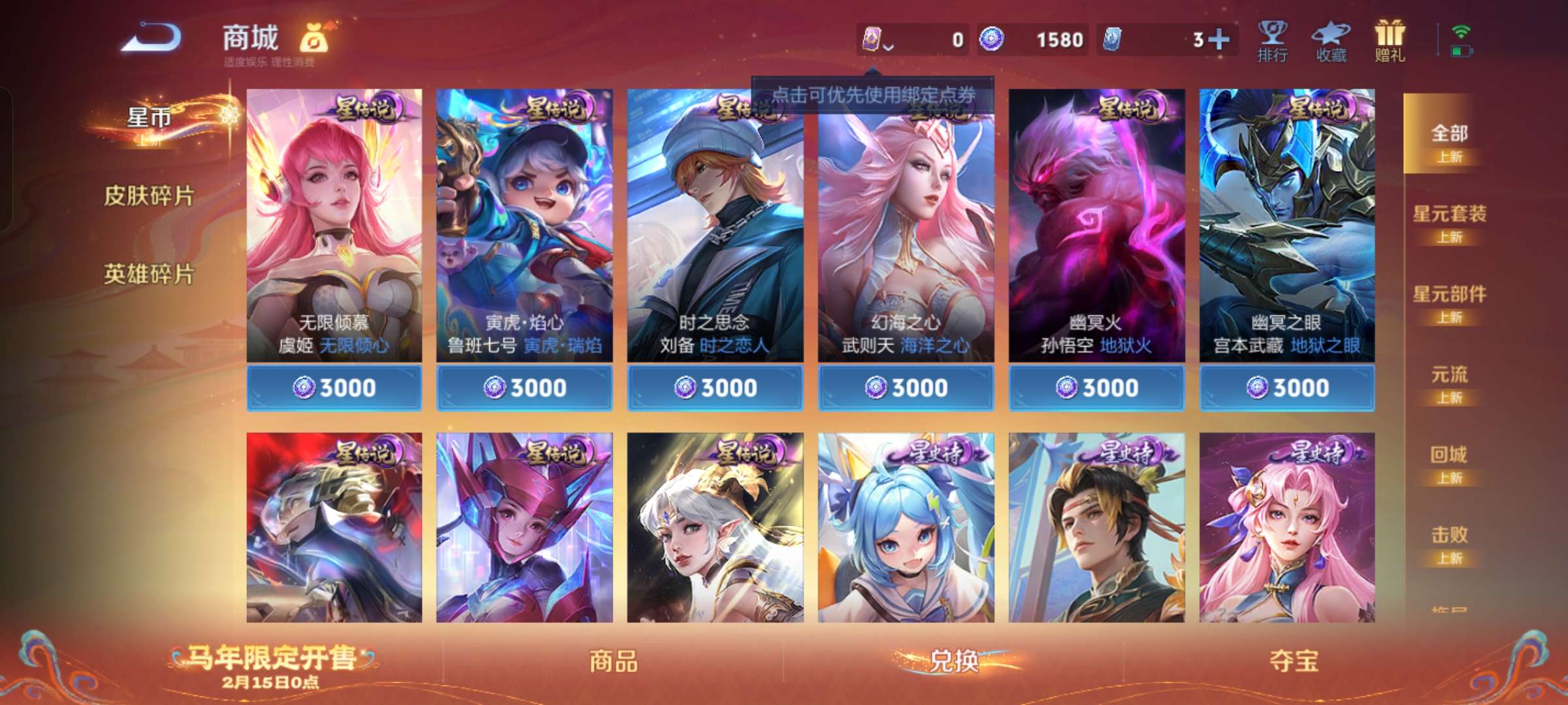 WZCMW4157300王者荣耀账号详情图10