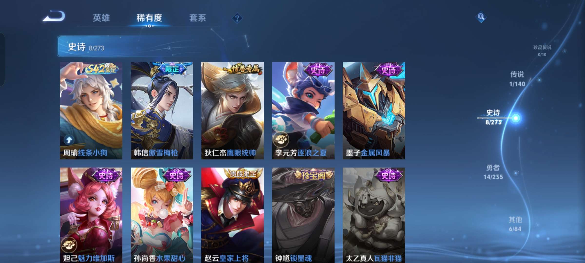 WZCMW4157300王者荣耀账号详情图6