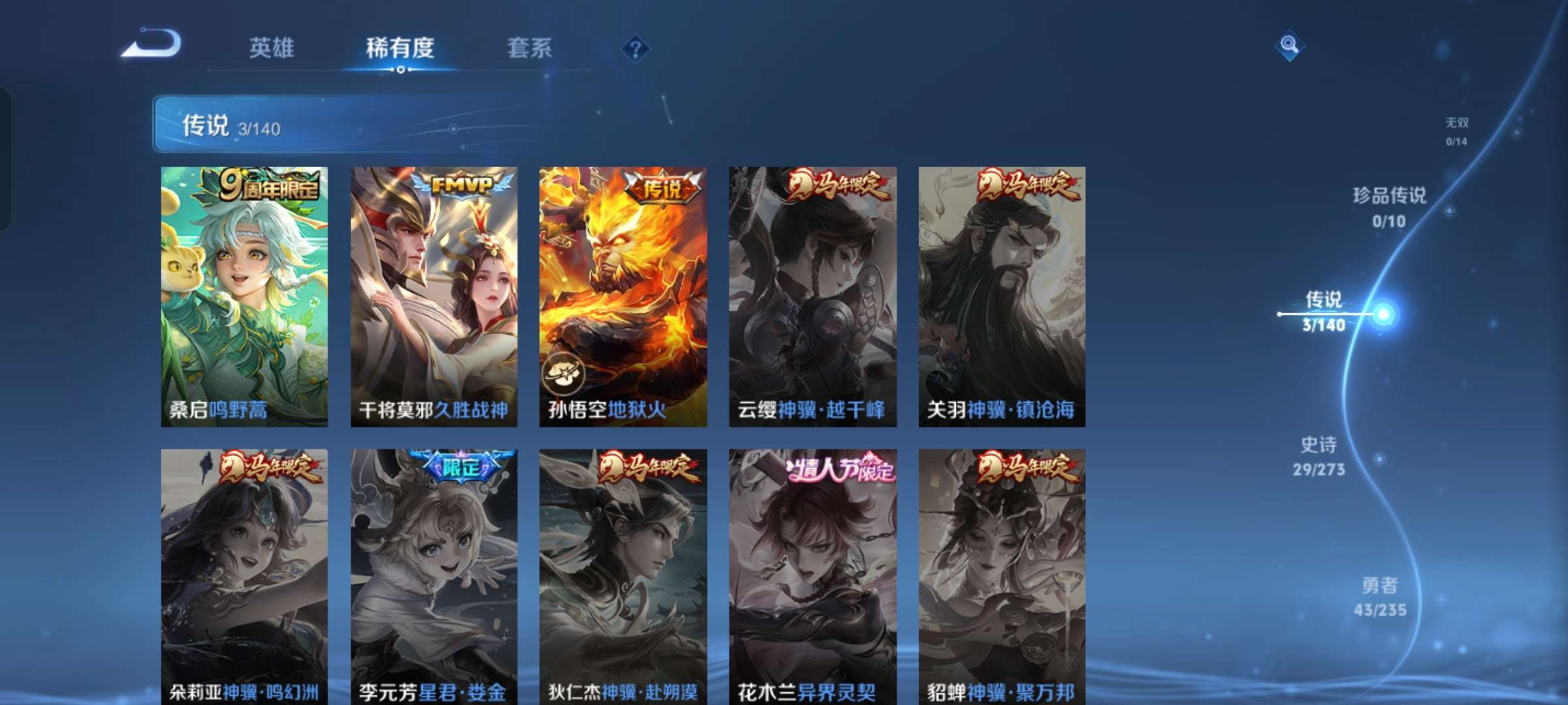 WZCMW4157303王者荣耀账号详情图5