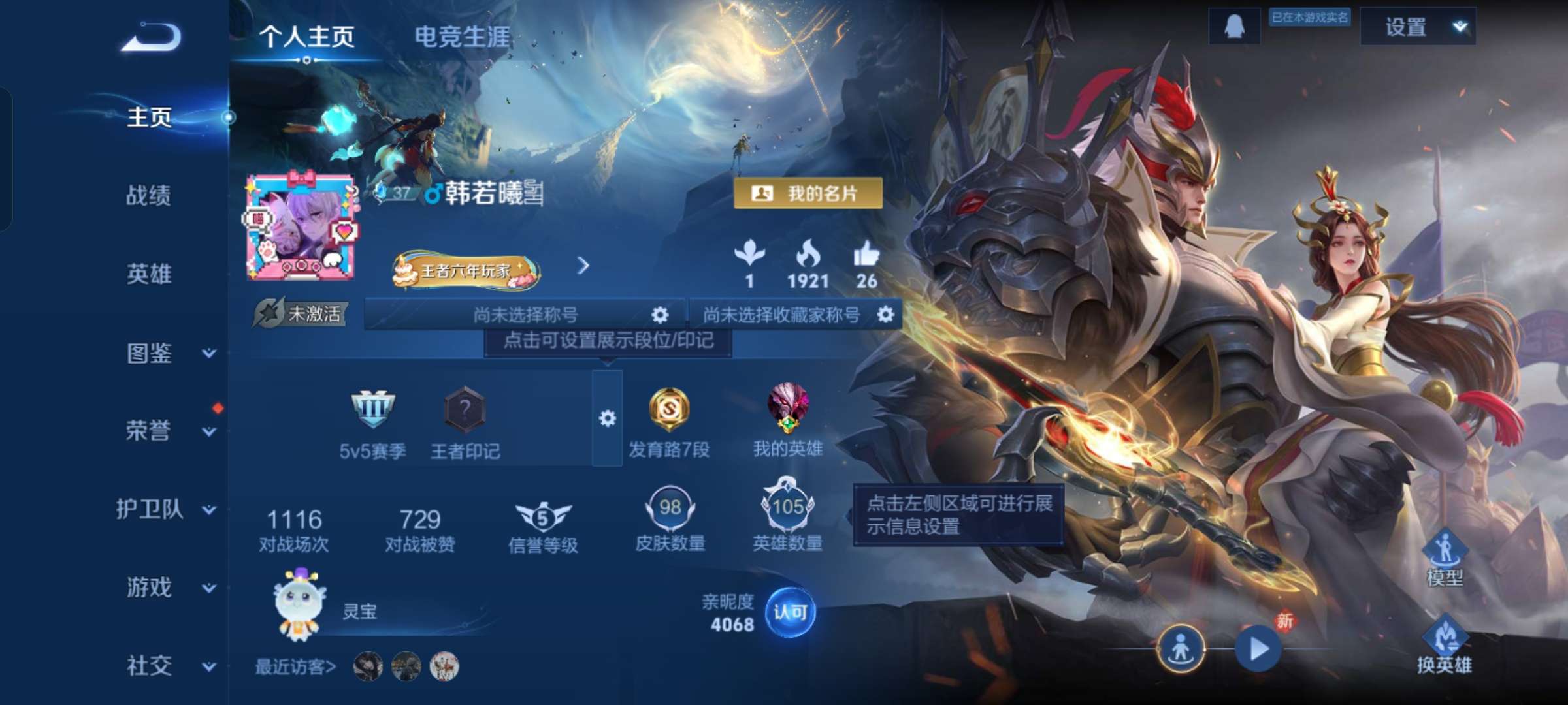 WZCMW4157303王者荣耀账号详情图2