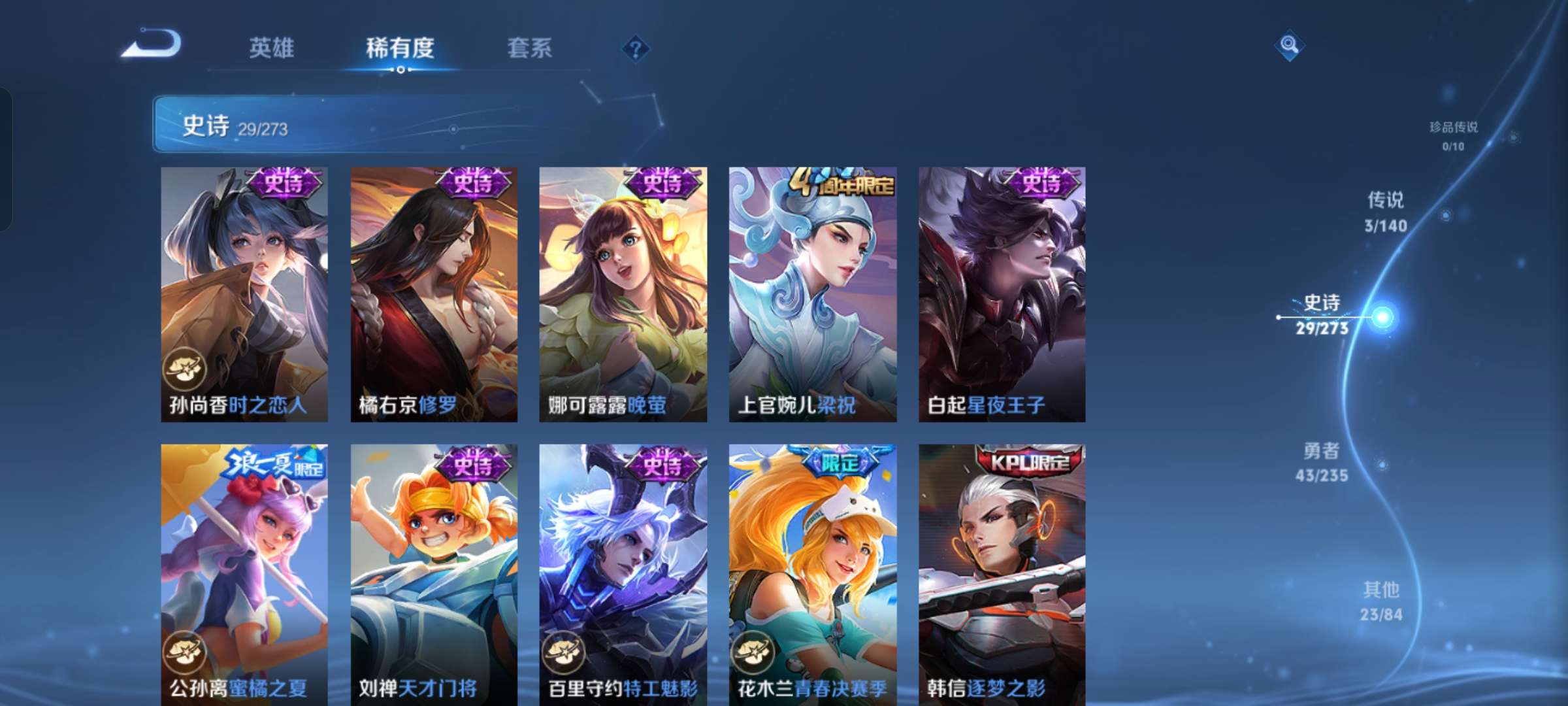 WZCMW4157303王者荣耀账号详情图7