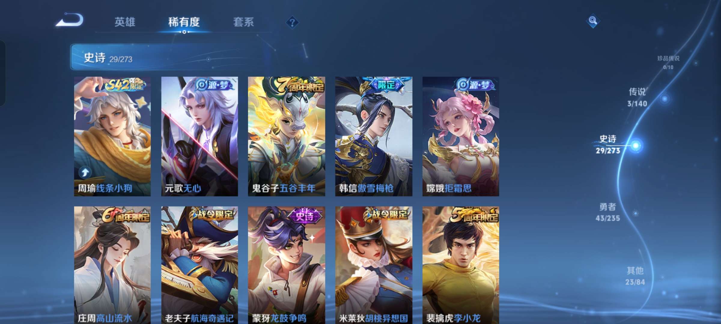 WZCMW4157303王者荣耀账号详情图6