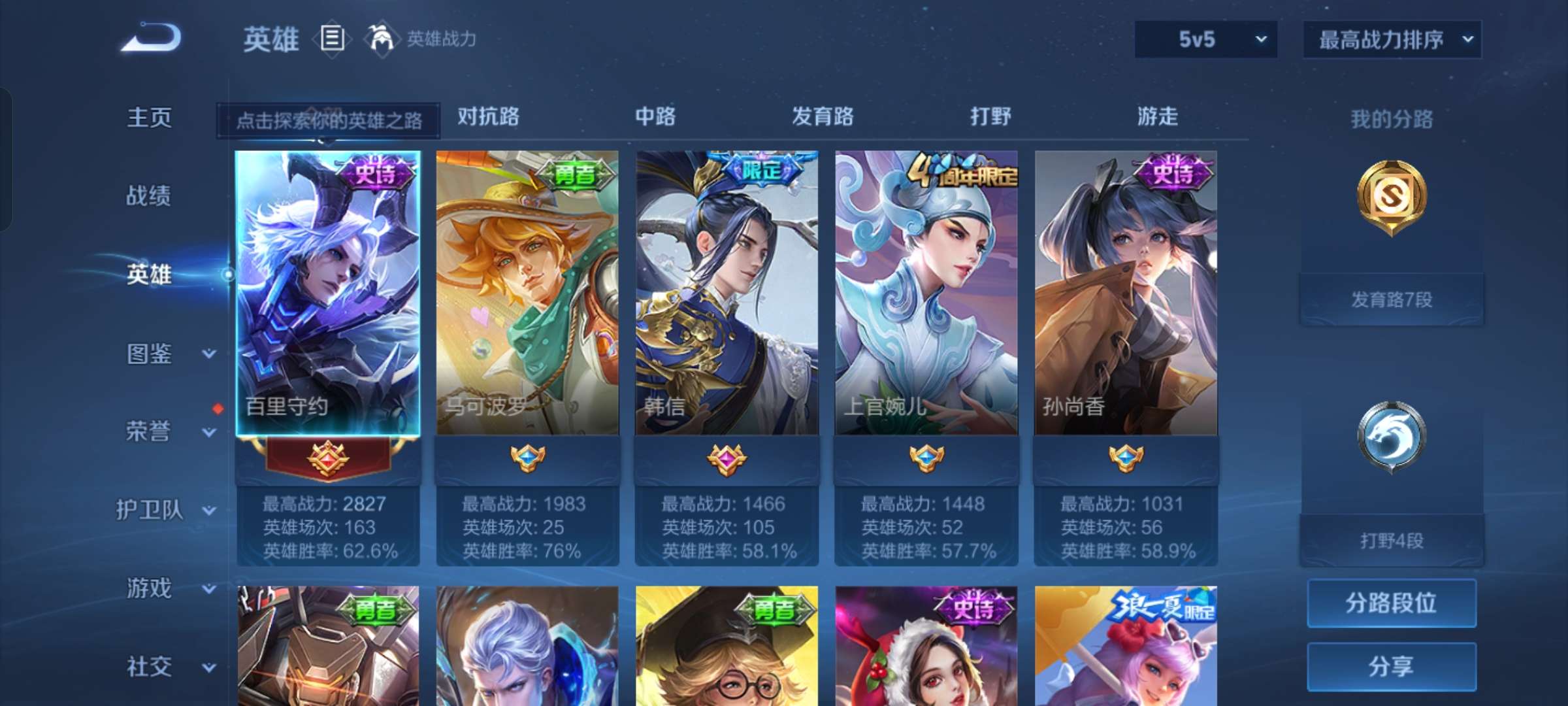 WZCMW4157303王者荣耀账号详情图9