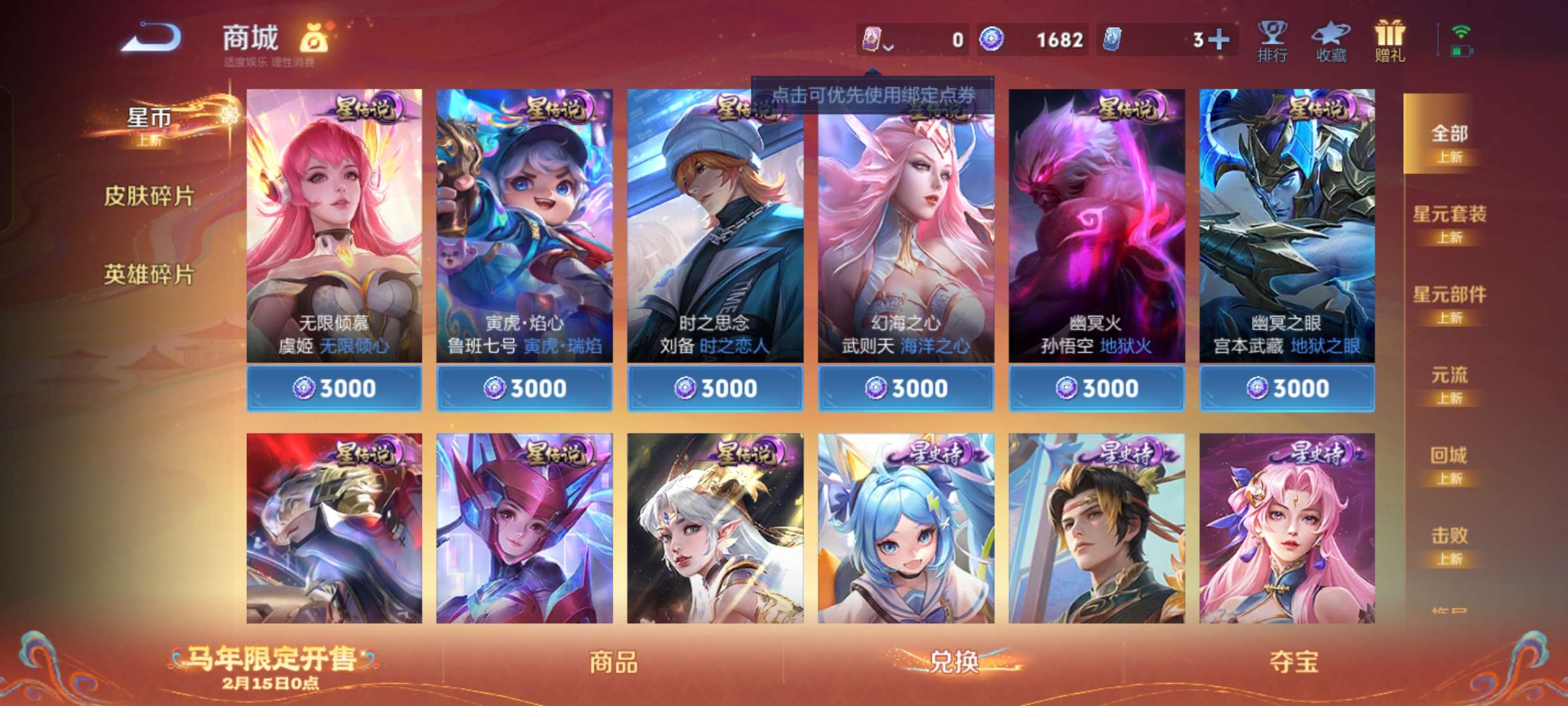 WZCMW4157303王者荣耀账号详情图11