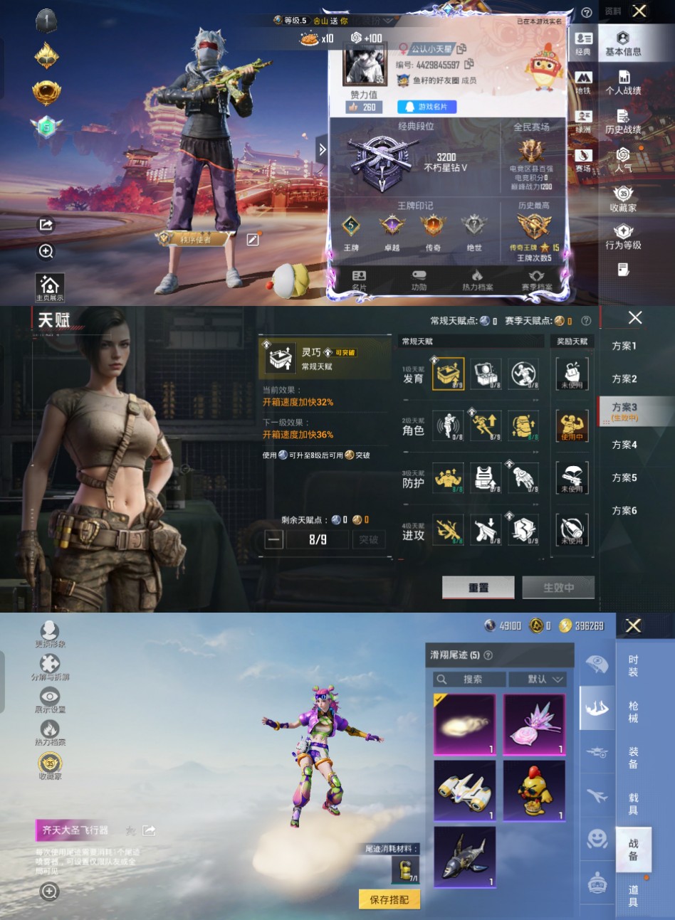 和平精英账号安卓QQ0载具-95套装-95枪皮-qz202都市口罩2太阳-3特效枪-27604热力值-5王牌印记-95套