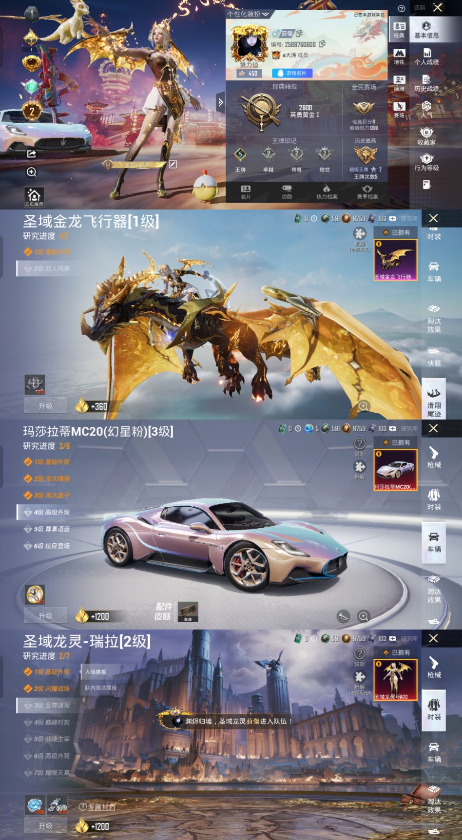 和平精英账号安卓QQ3载具-97套装-140枪皮-qz203-极品女号2红-8粉装-4特效枪-52636热力值-5王牌印